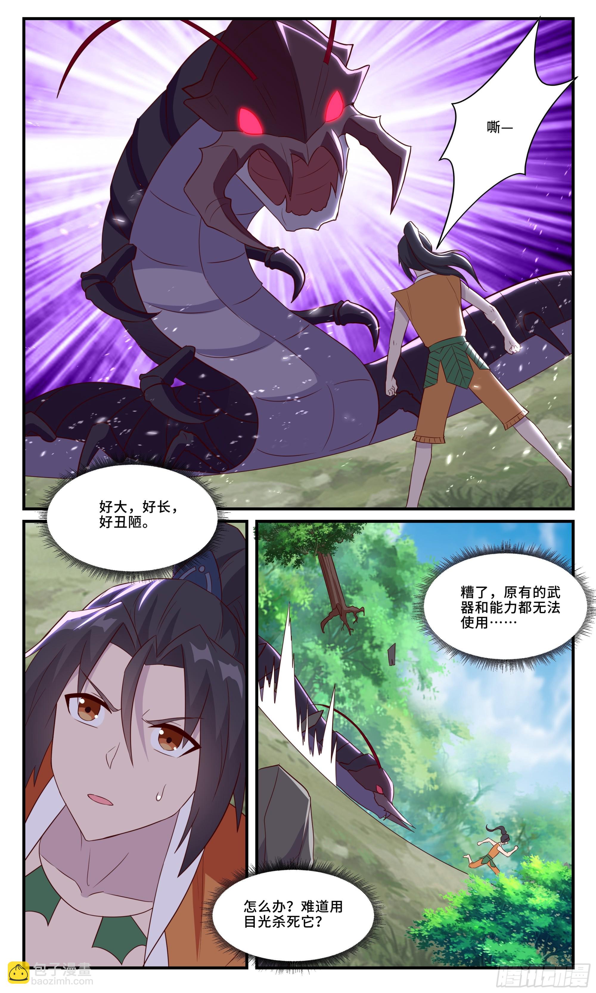 161你管这叫千里眼？-第161话