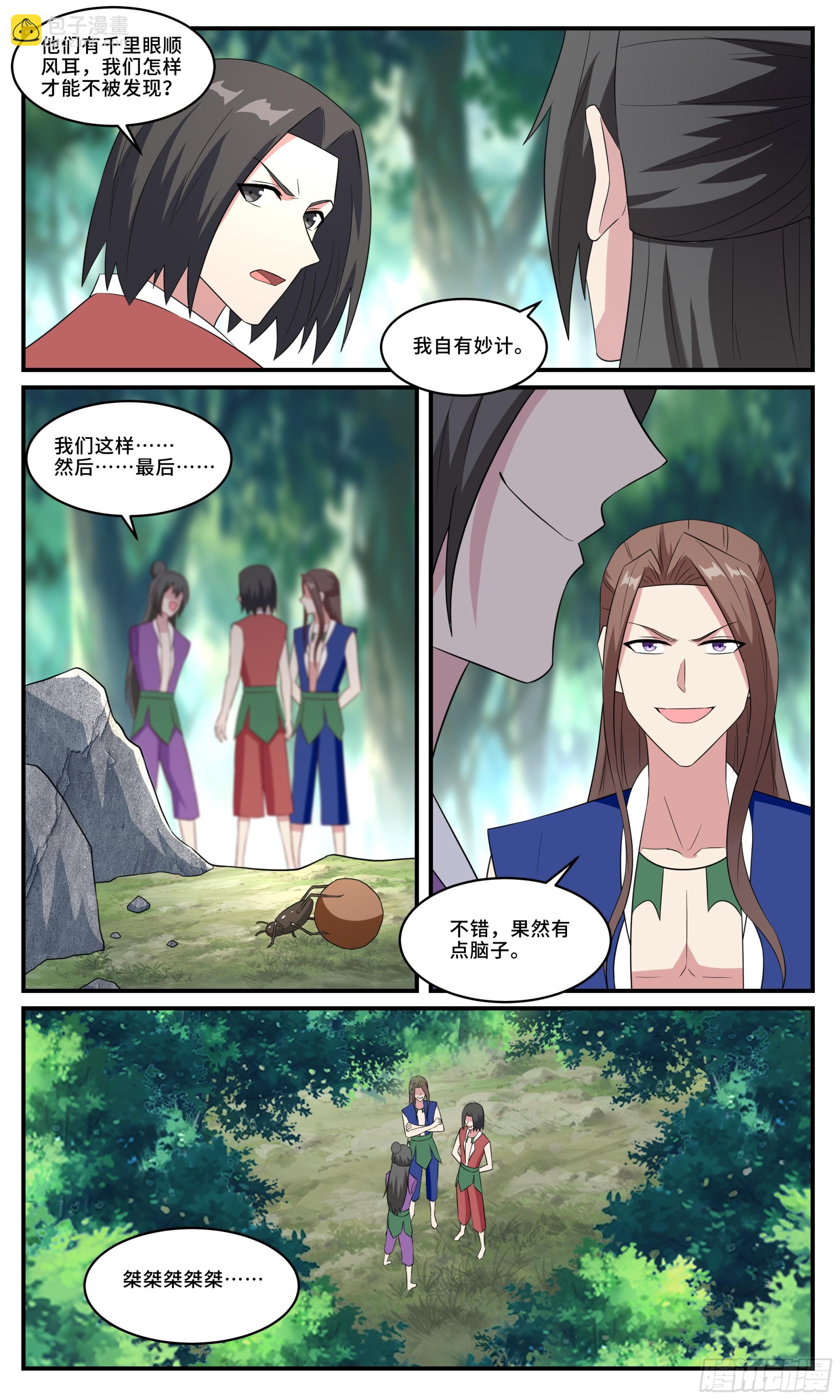 163 崩撤卖溜-第163话