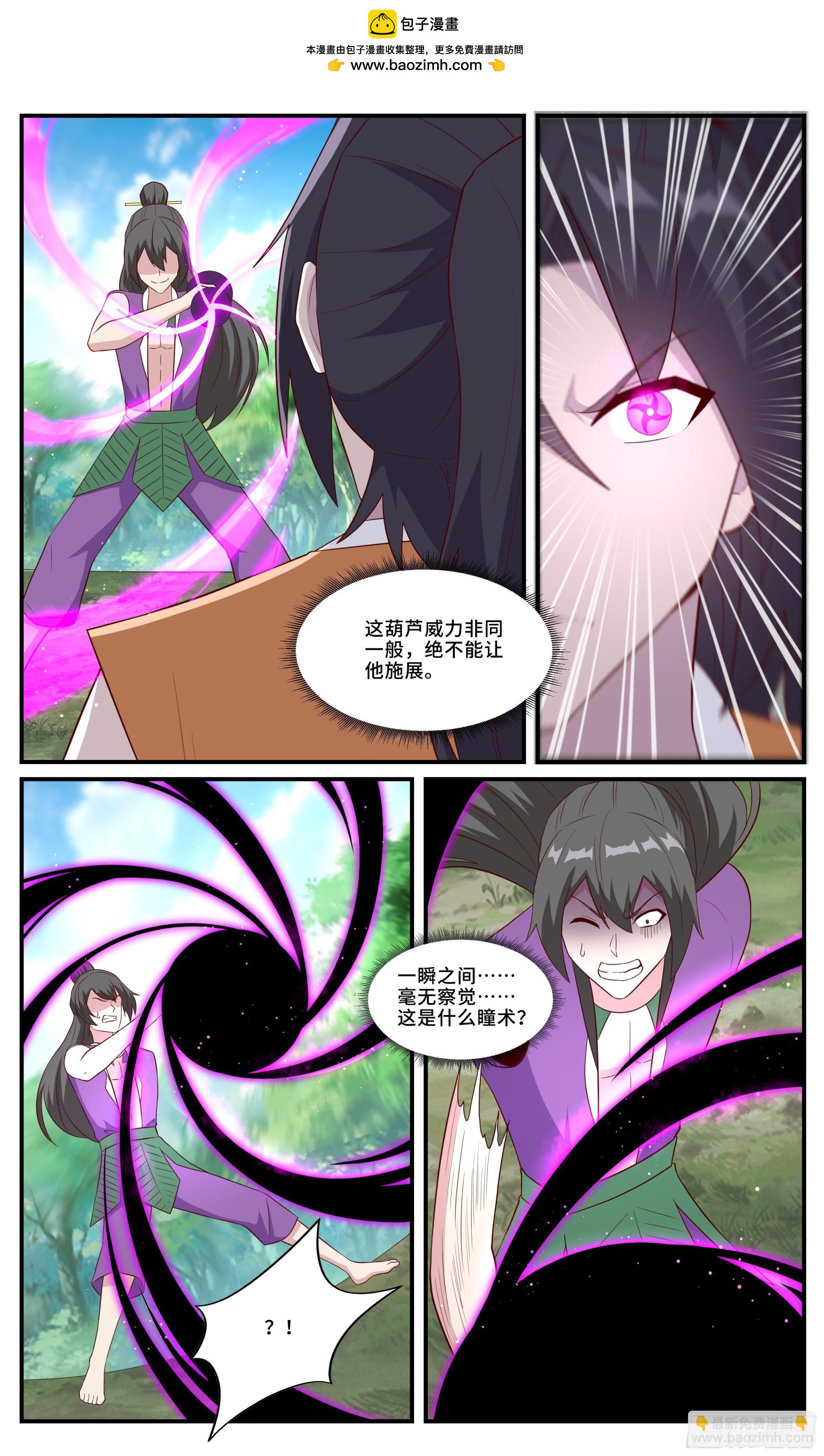 163 崩撤卖溜-第163话