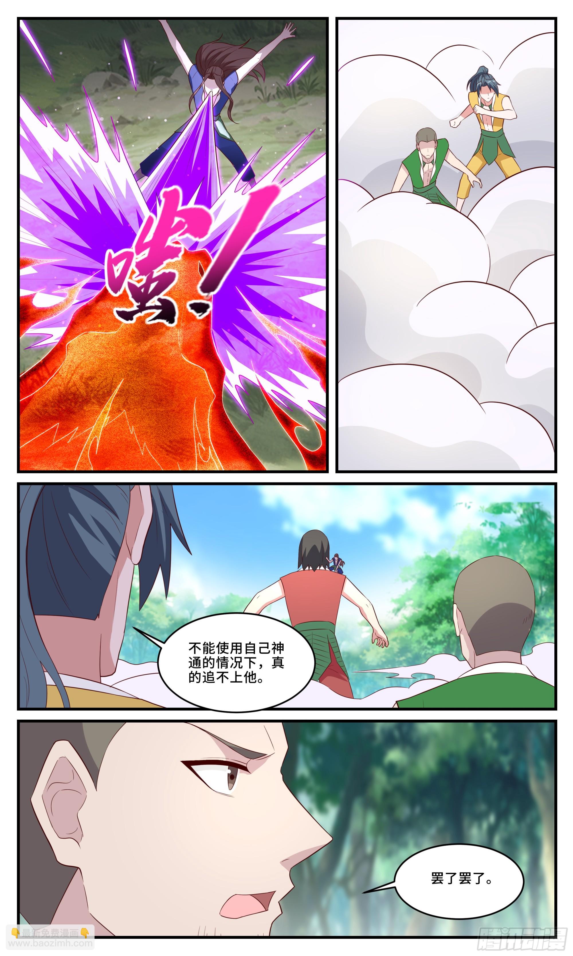 163 崩撤卖溜-第163话