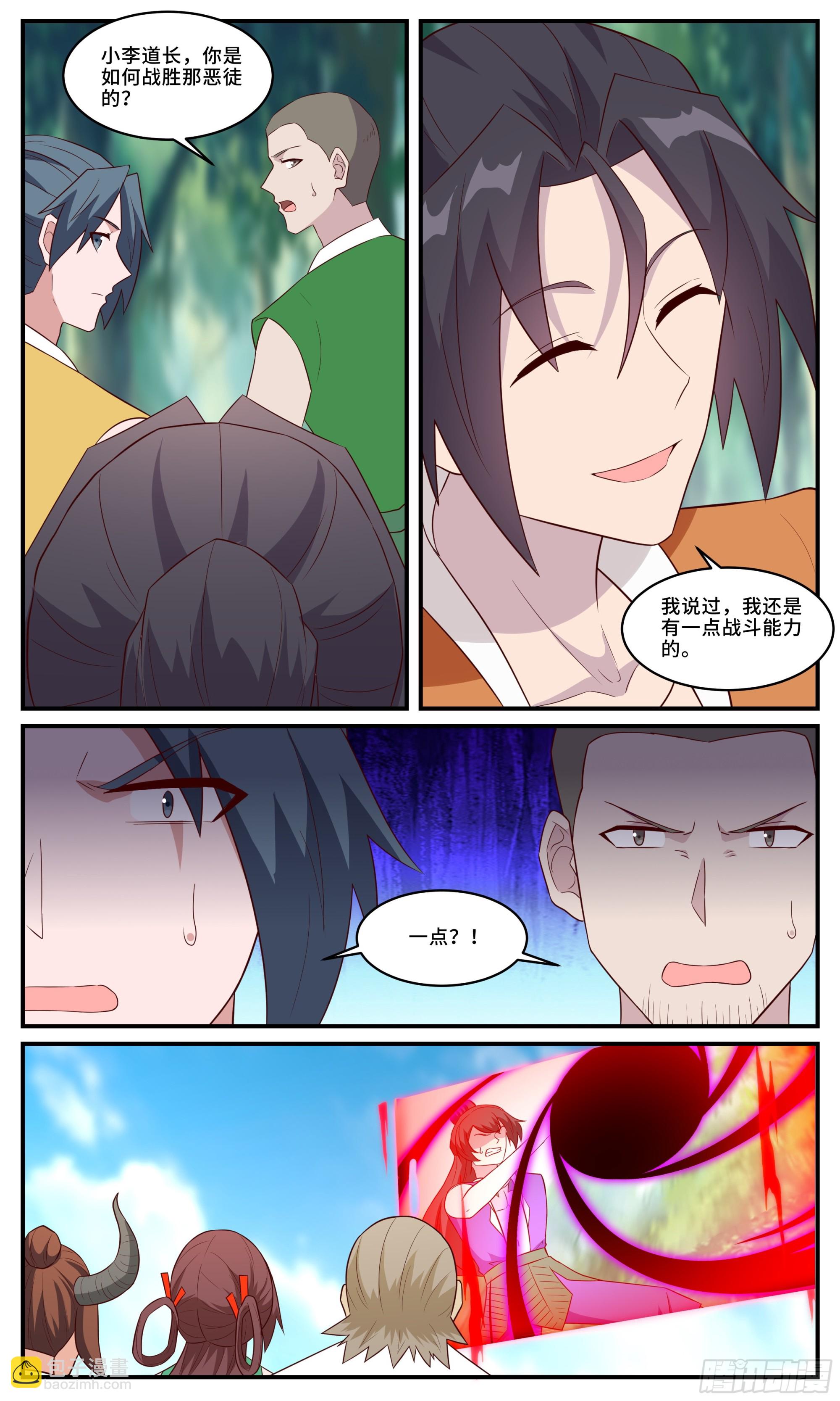 163 崩撤卖溜-第163话