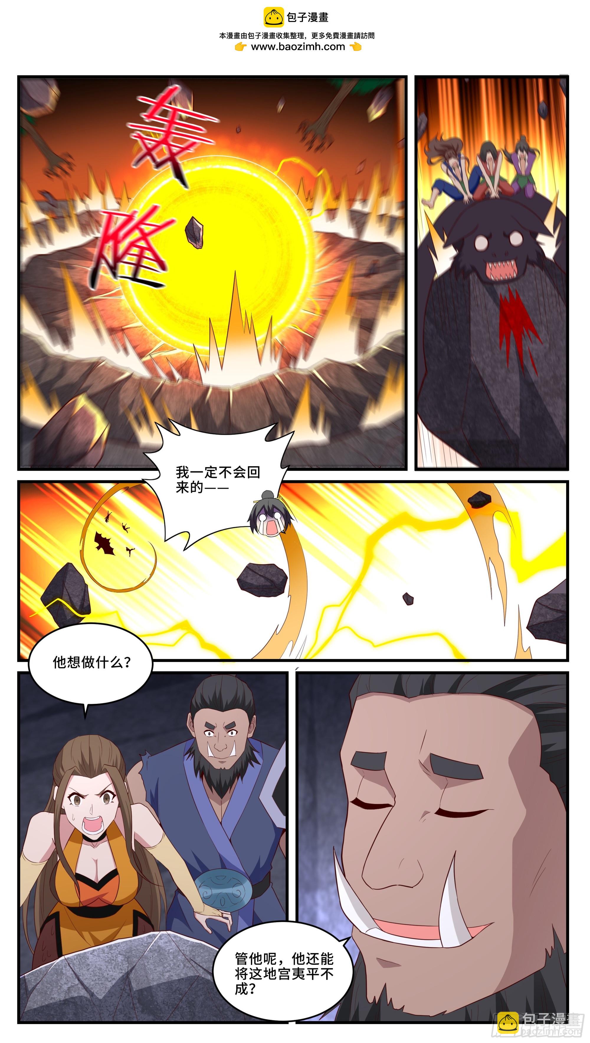 165大智若鱼-第165话