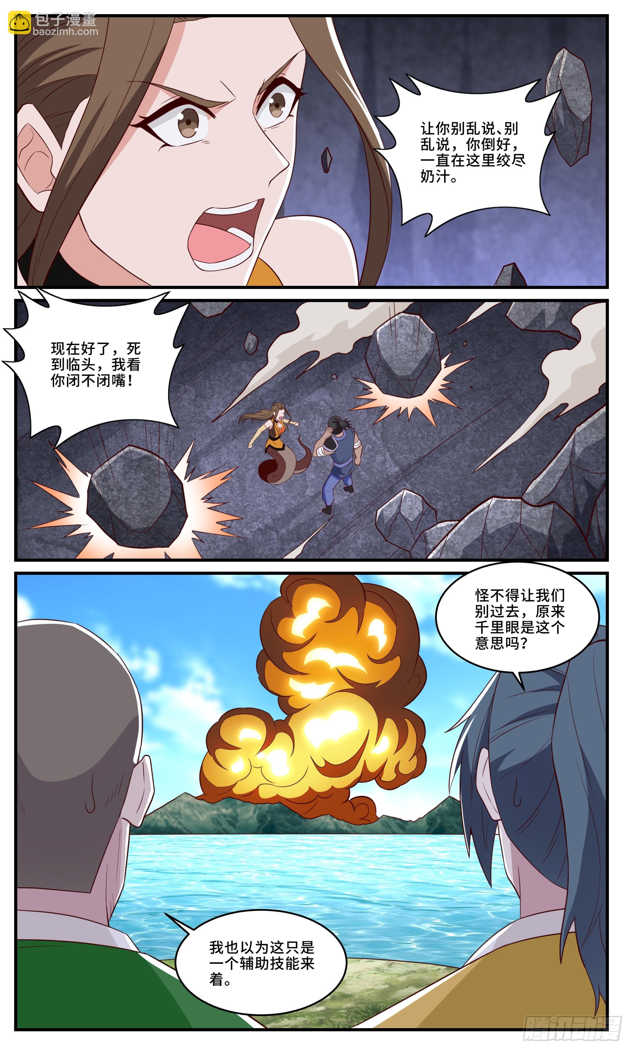 165大智若鱼-第165话