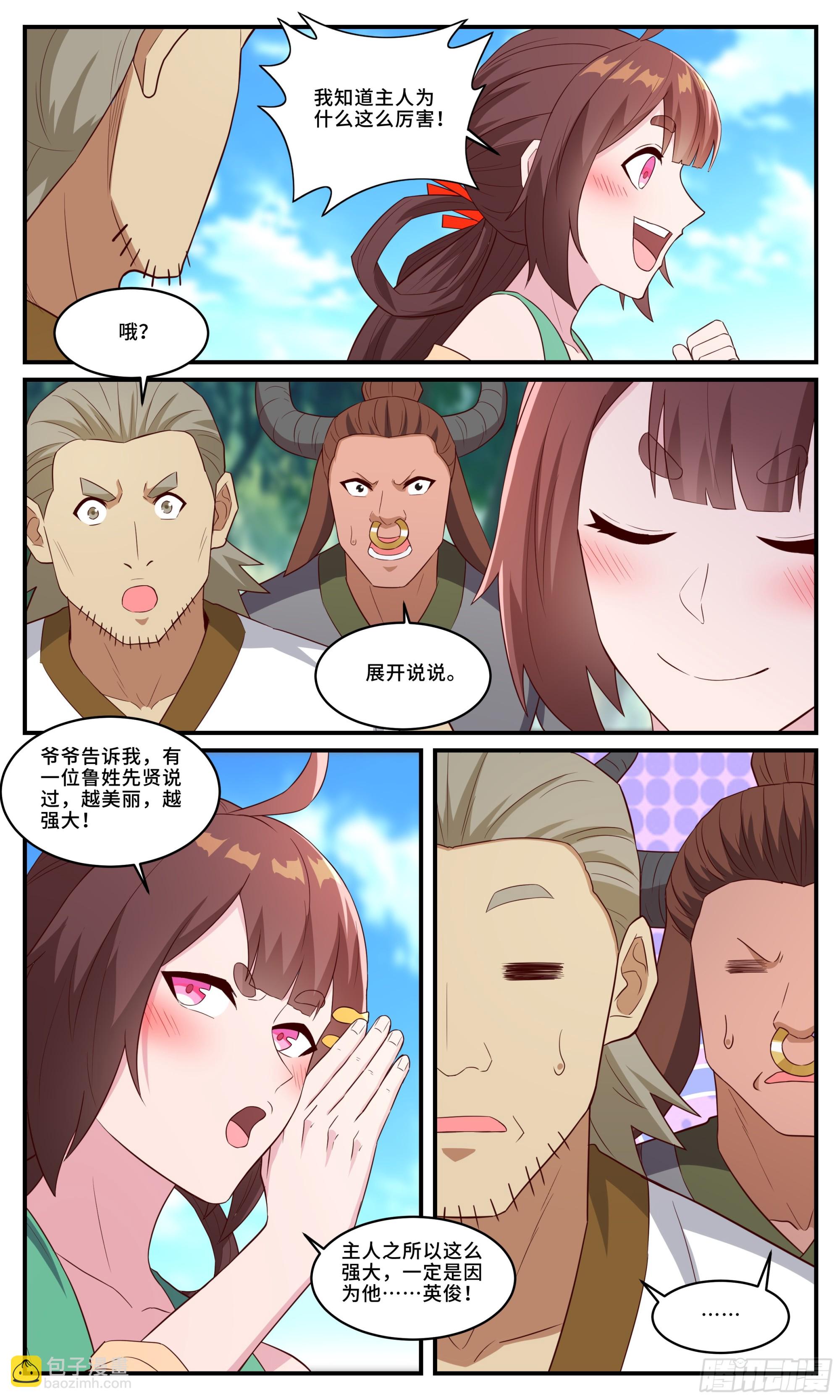 165大智若鱼-第165话