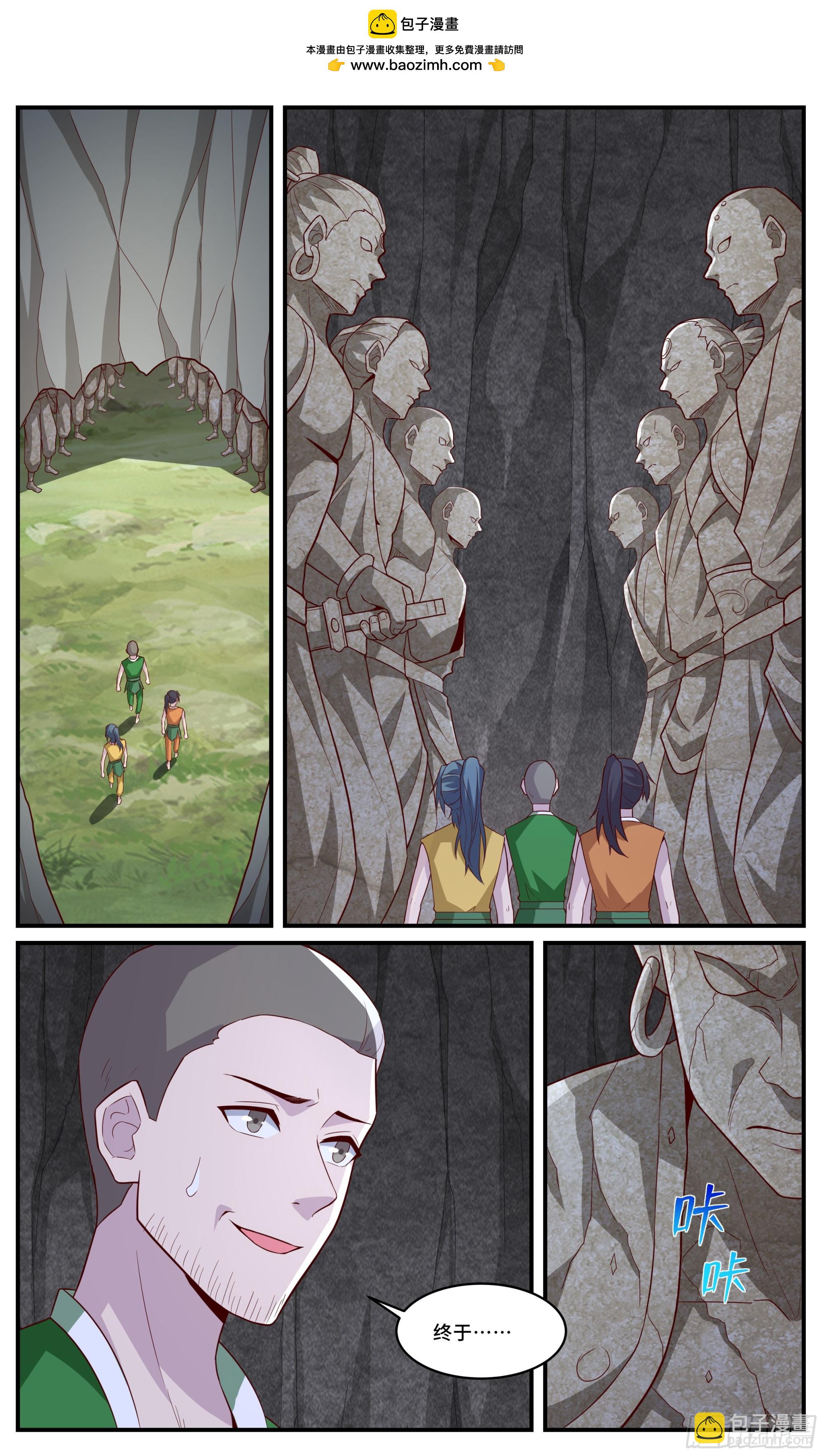 167最隐秘的洞穴-第167话