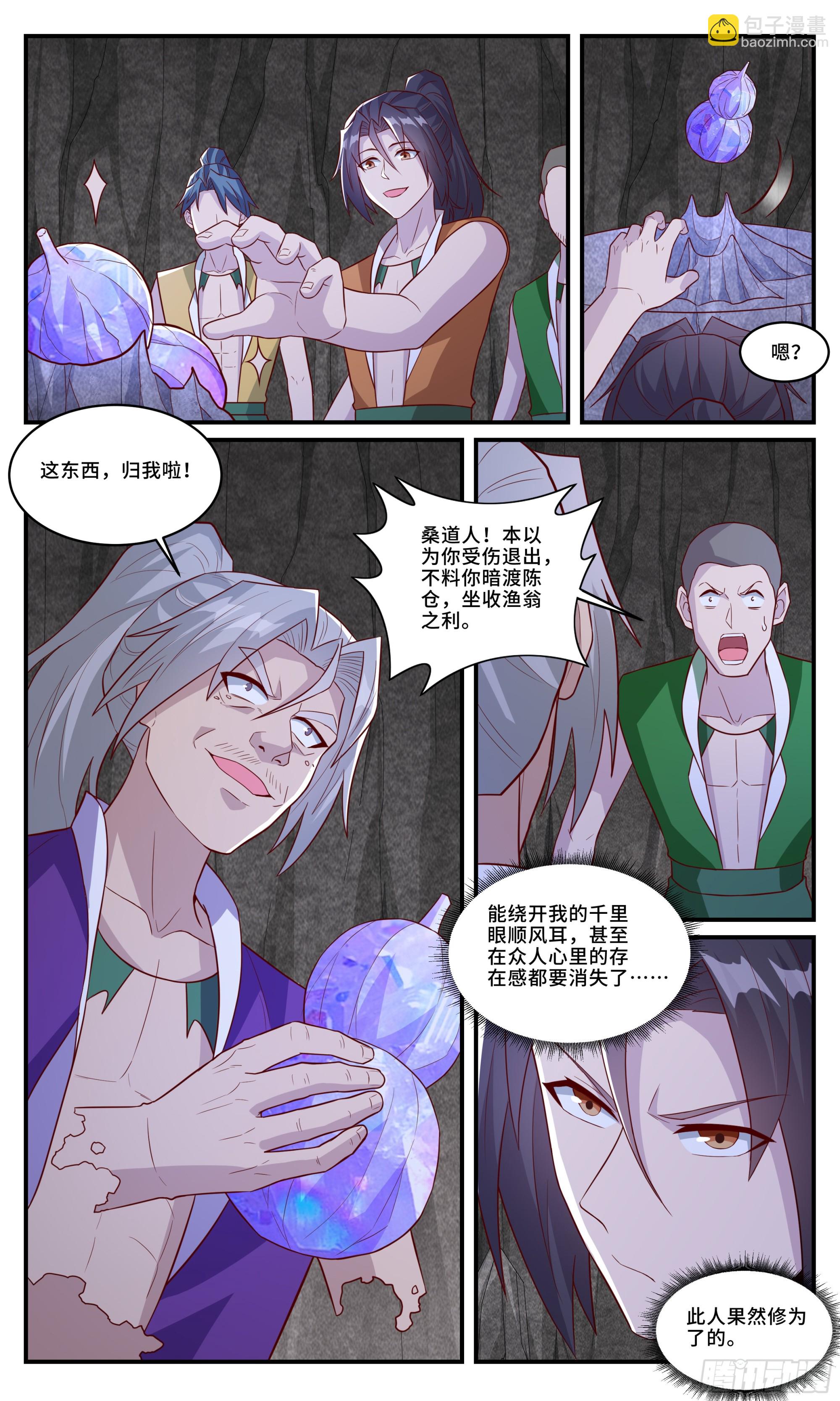 167最隐秘的洞穴-第167话