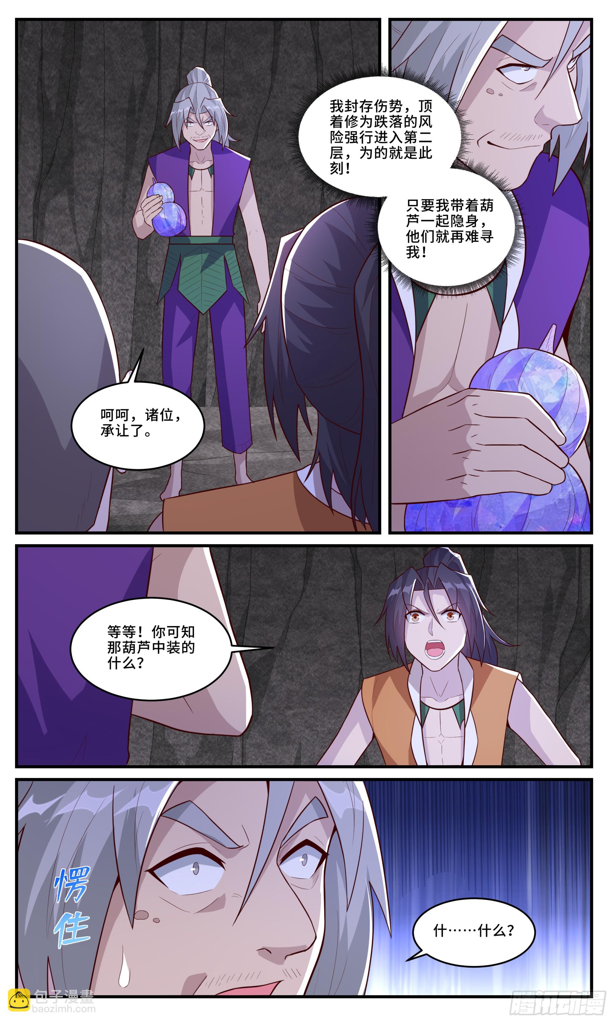 167最隐秘的洞穴-第167话