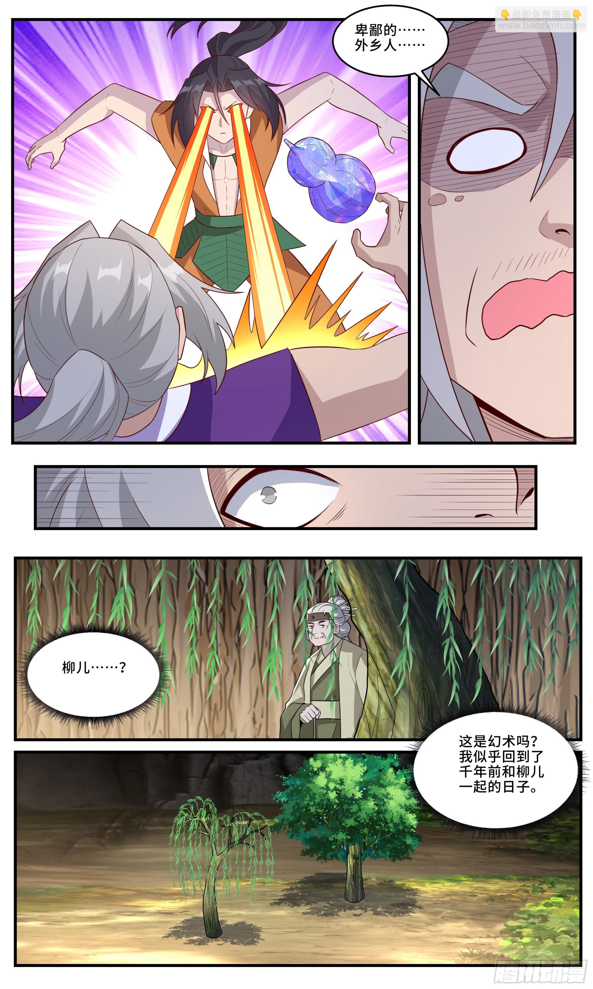 167最隐秘的洞穴-第167话