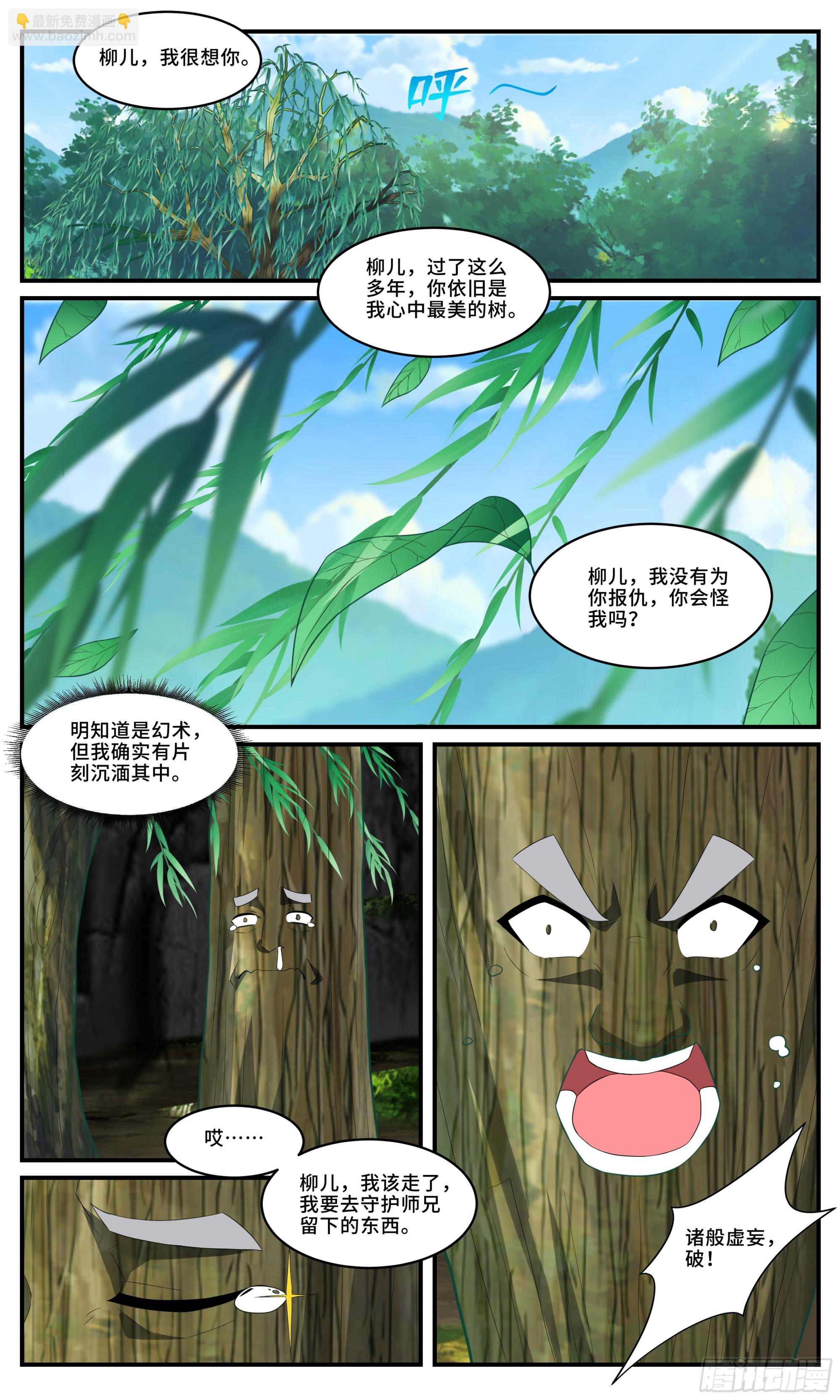 167最隐秘的洞穴-第167话