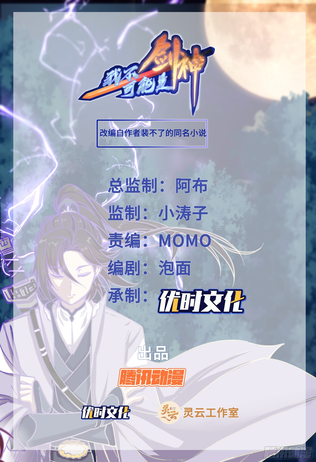 168葫芦里飞出来的女人-第169话