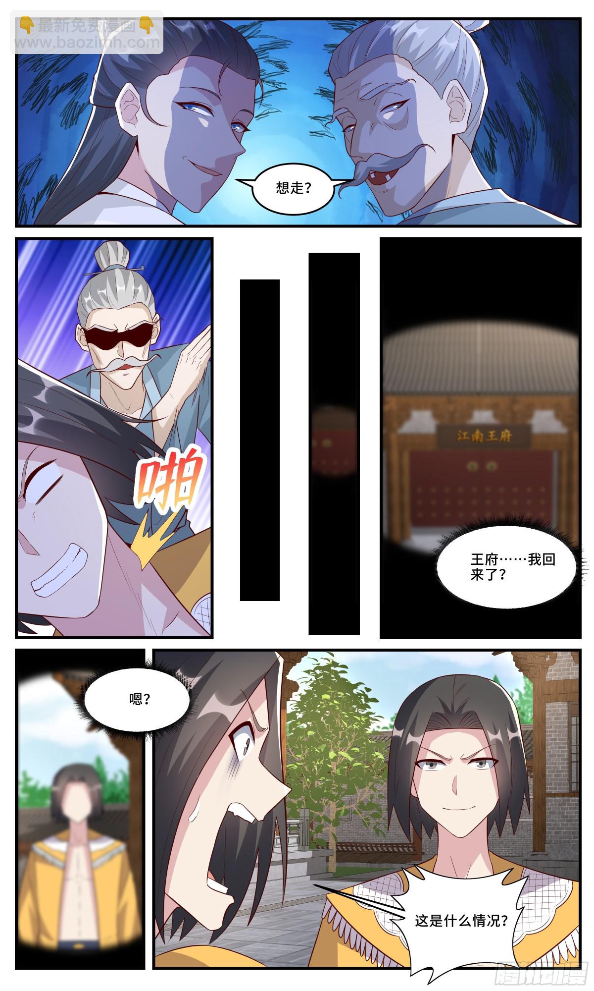 168葫芦里飞出来的女人-第169话