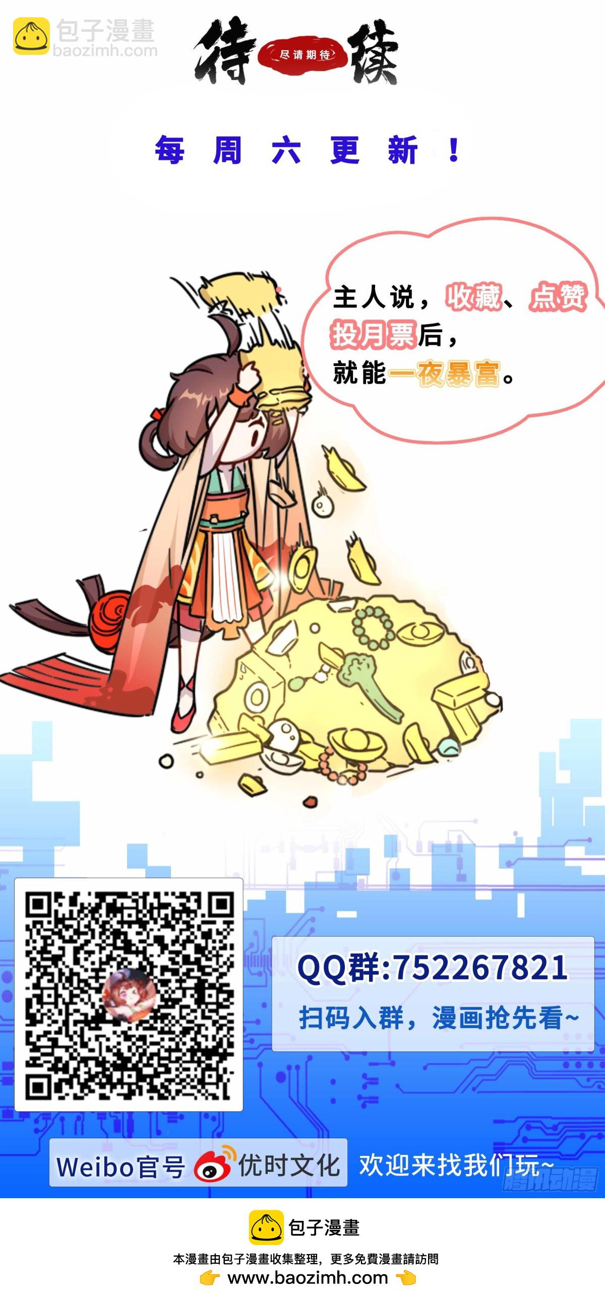 168葫芦里飞出来的女人-第169话