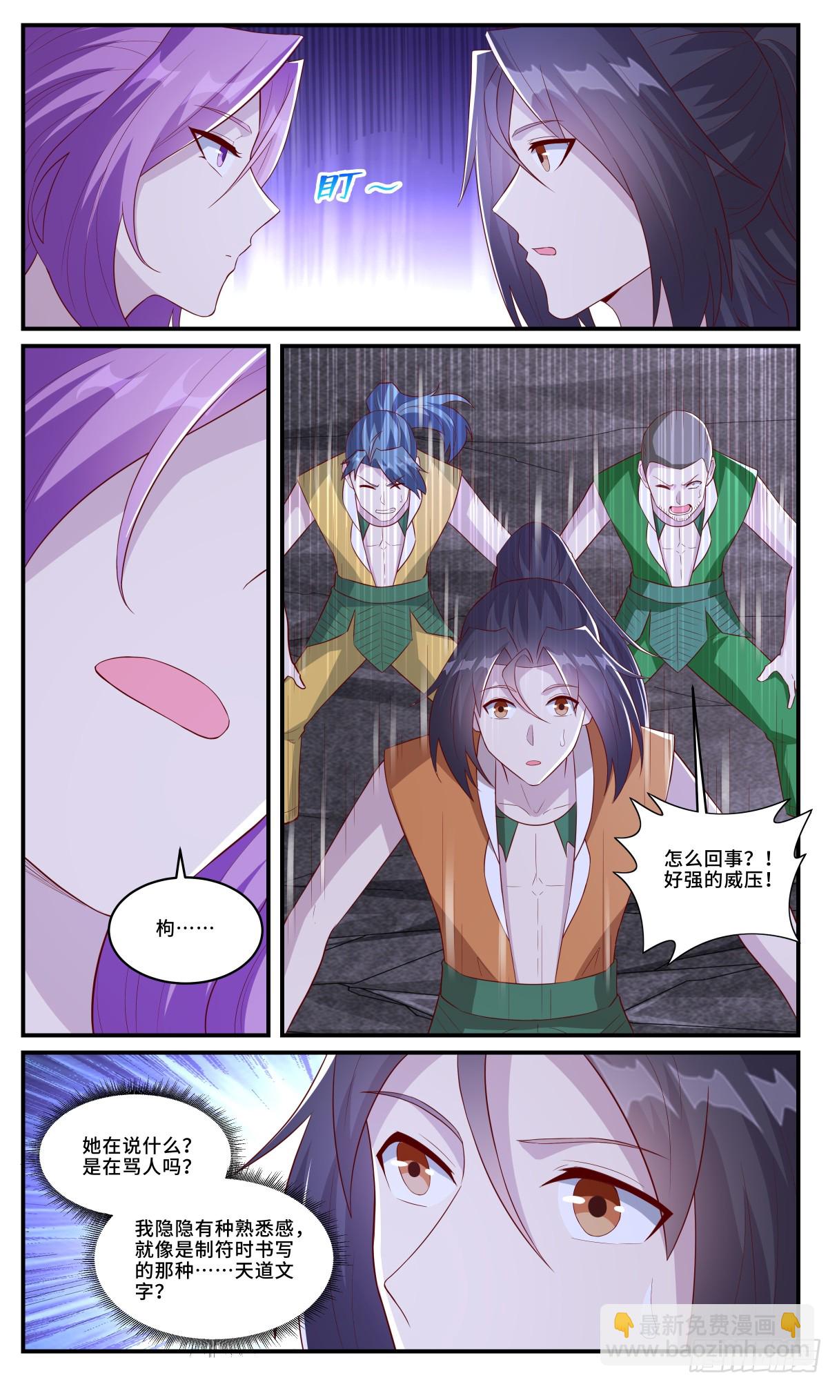 168葫芦里飞出来的女人-第169话