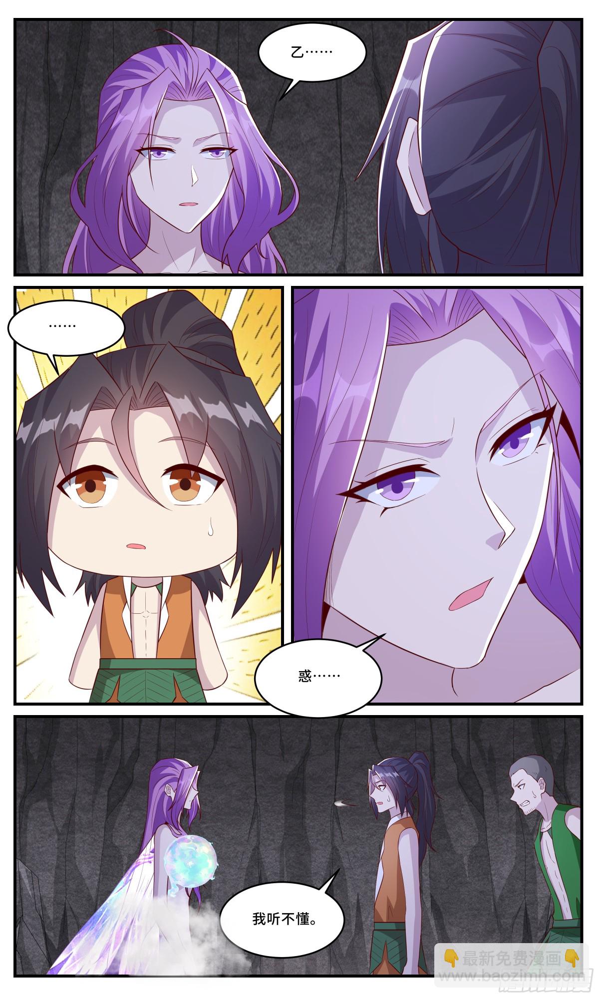 168葫芦里飞出来的女人-第169话