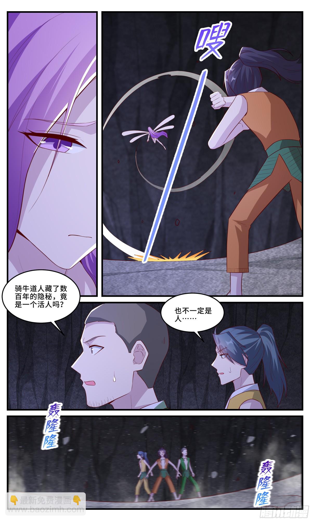 168葫芦里飞出来的女人-第169话