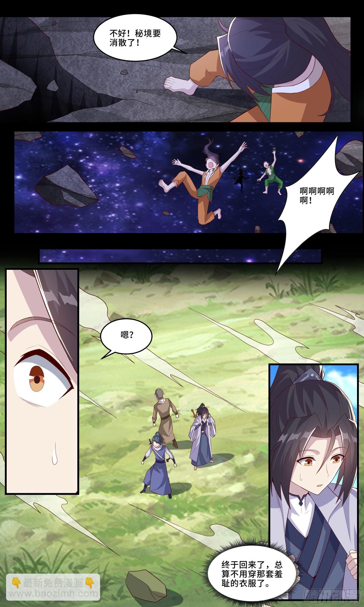 168葫芦里飞出来的女人-第169话