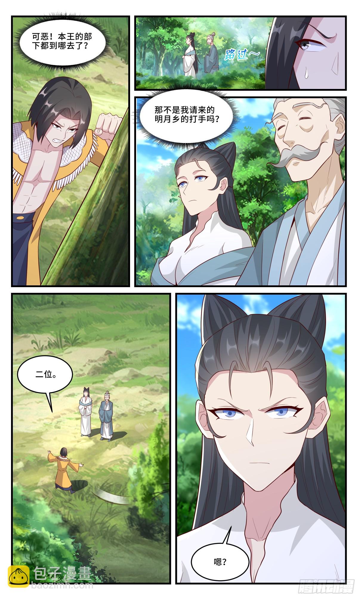 168葫芦里飞出来的女人-第169话