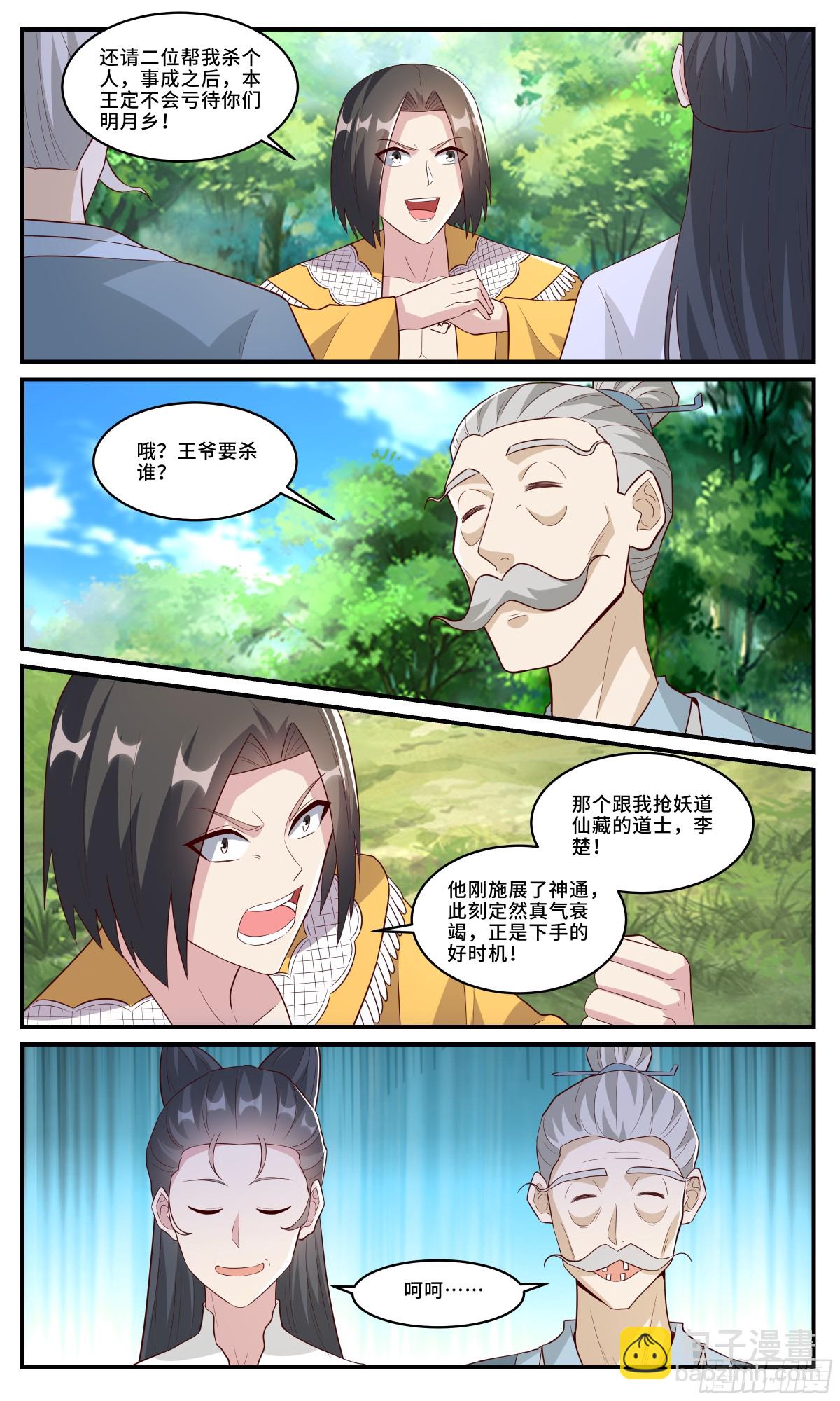 168葫芦里飞出来的女人-第169话