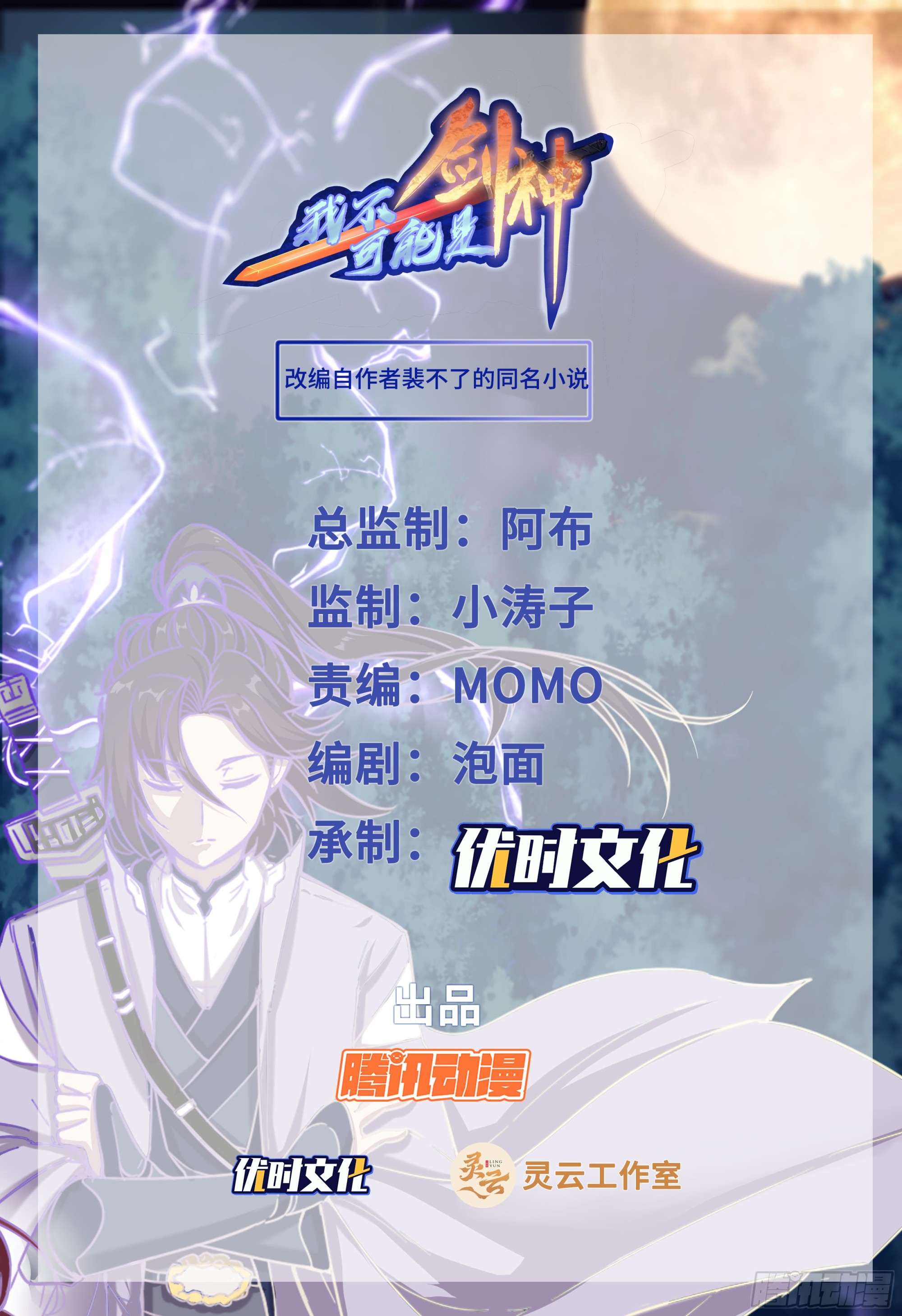 170 余七安的儿子-第171话