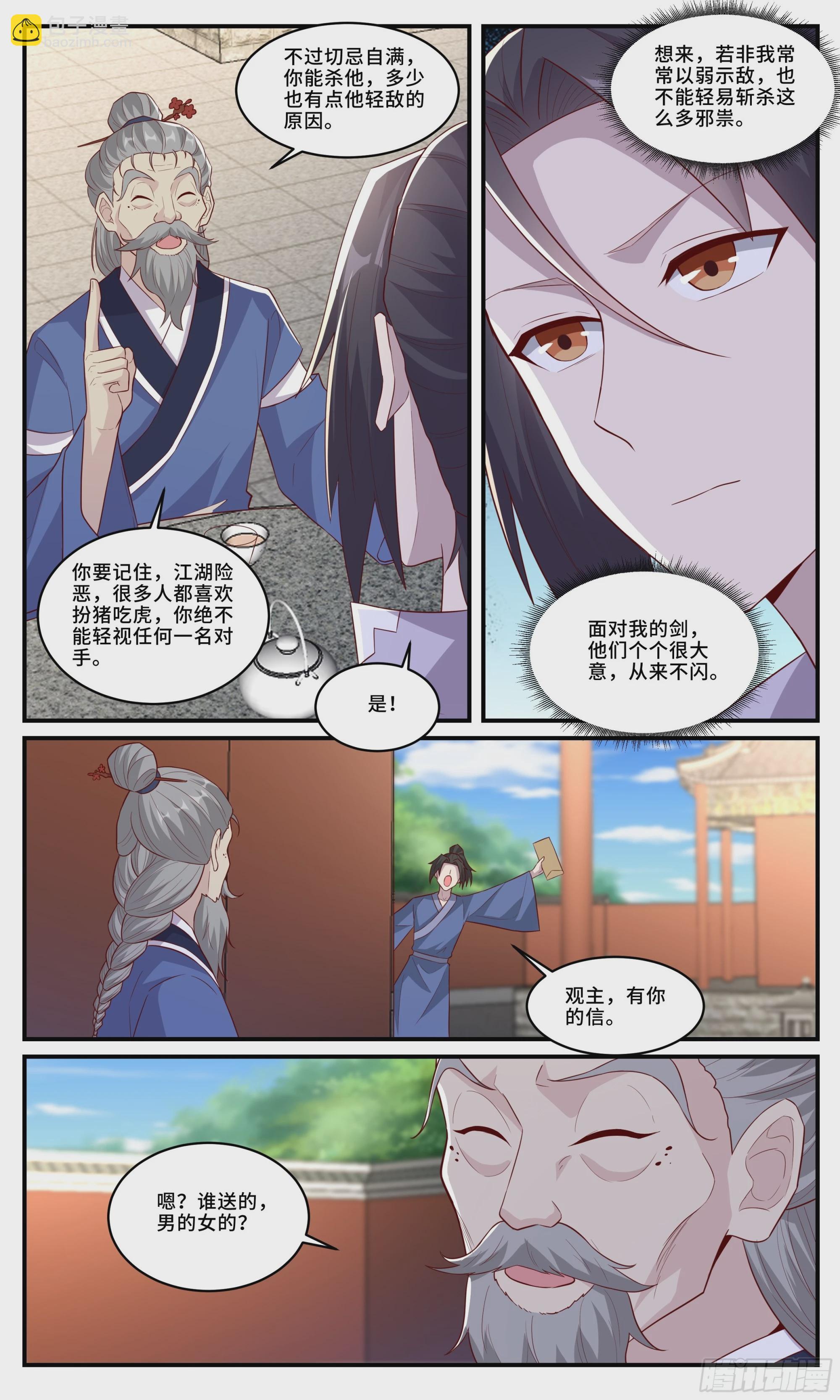 170 余七安的儿子-第171话