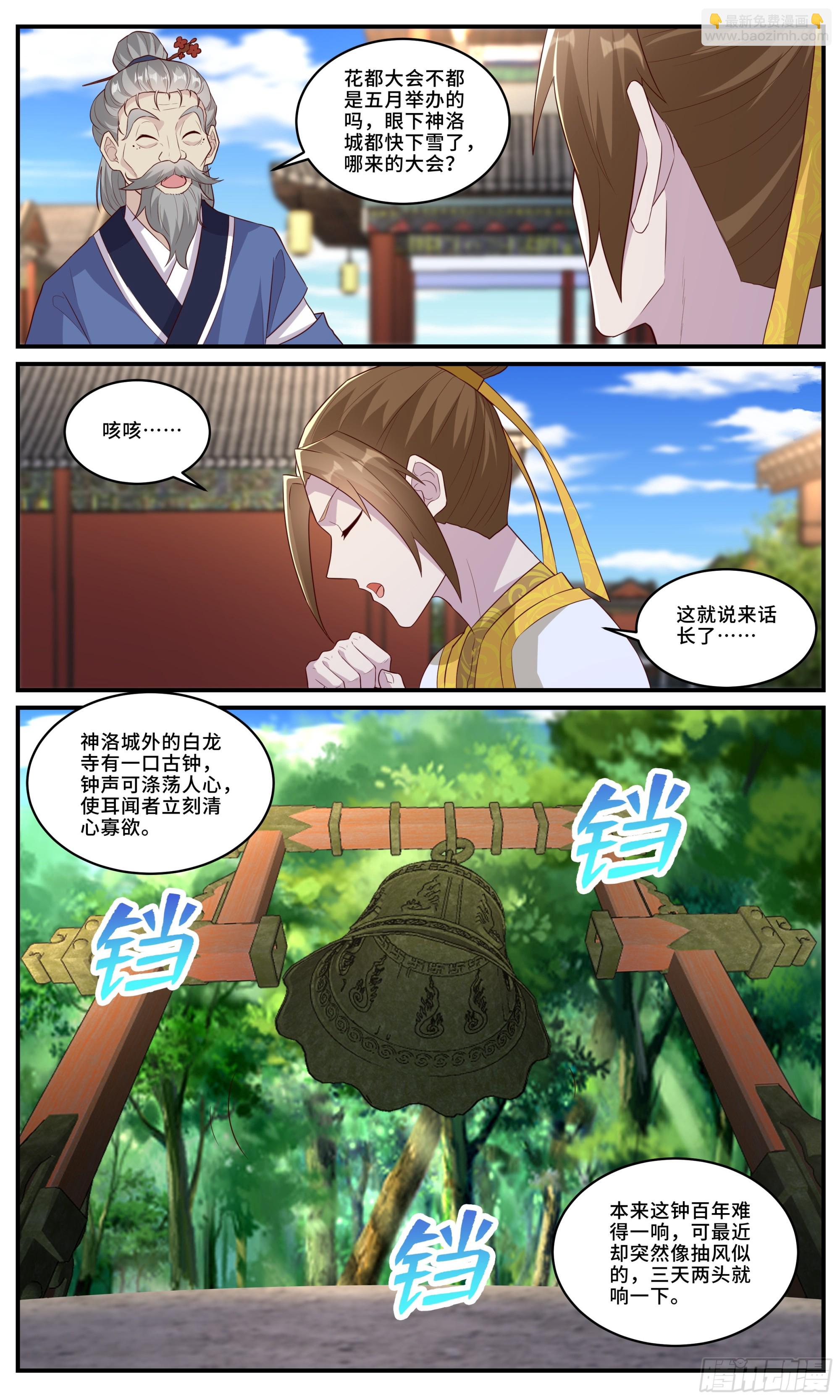 170 余七安的儿子-第171话