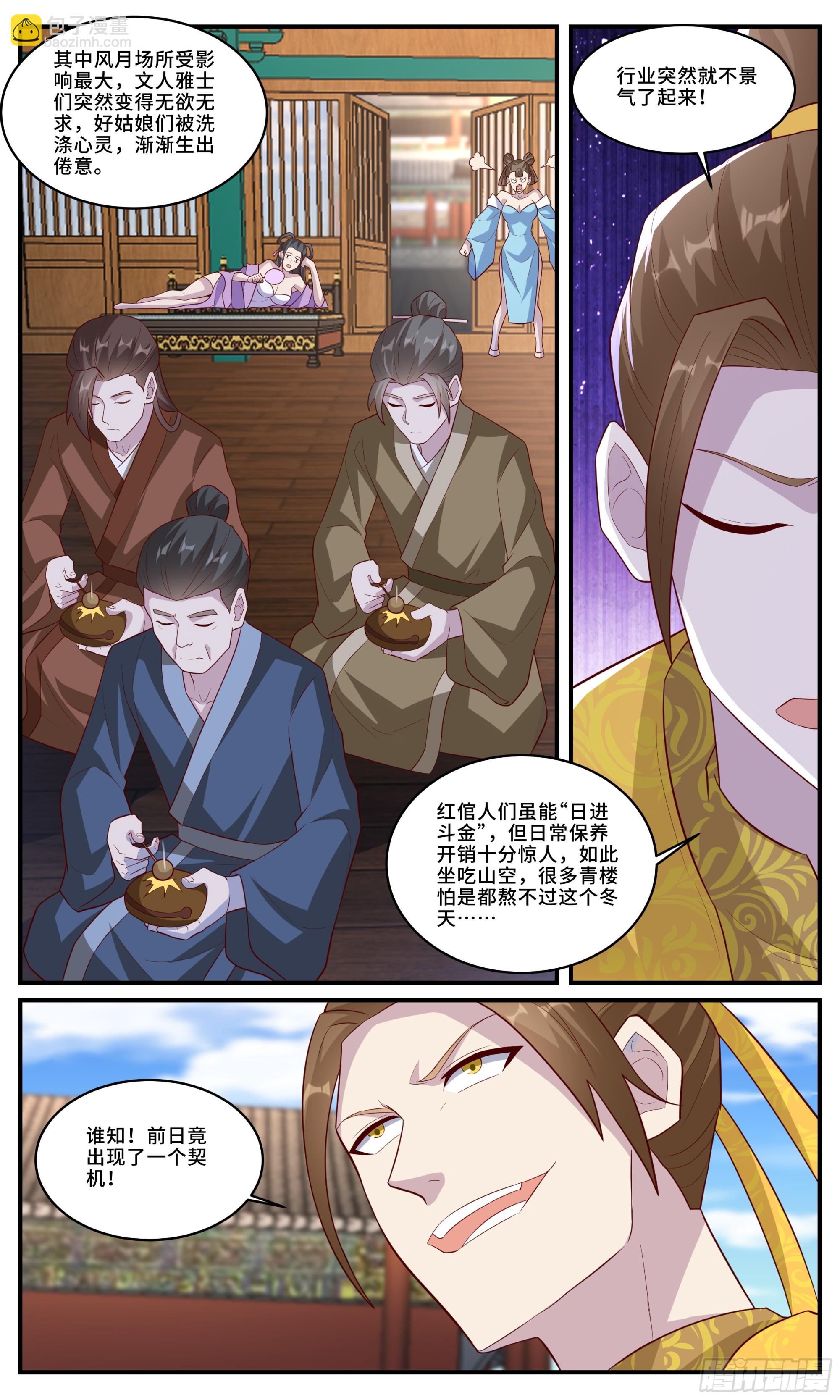 170 余七安的儿子-第171话