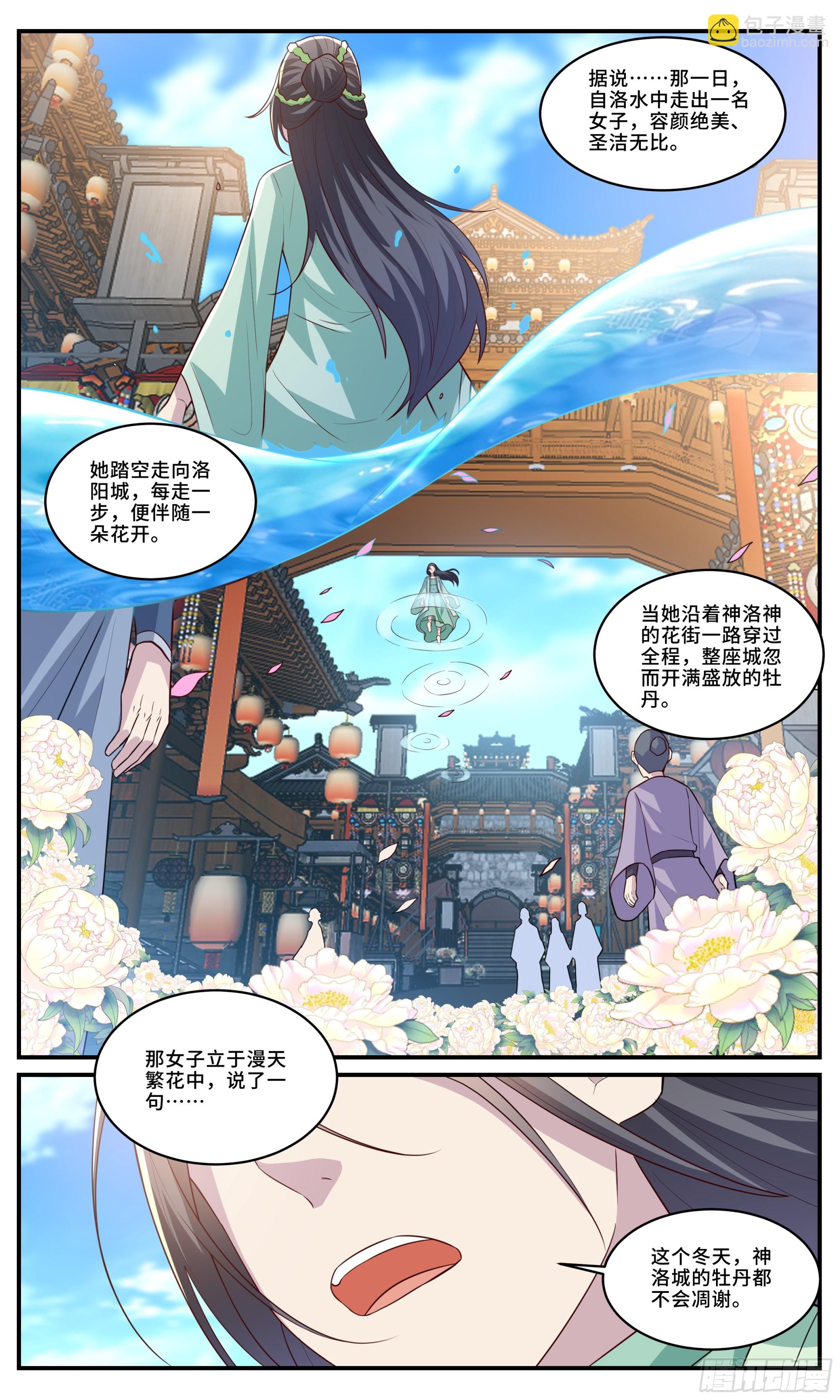 170 余七安的儿子-第171话