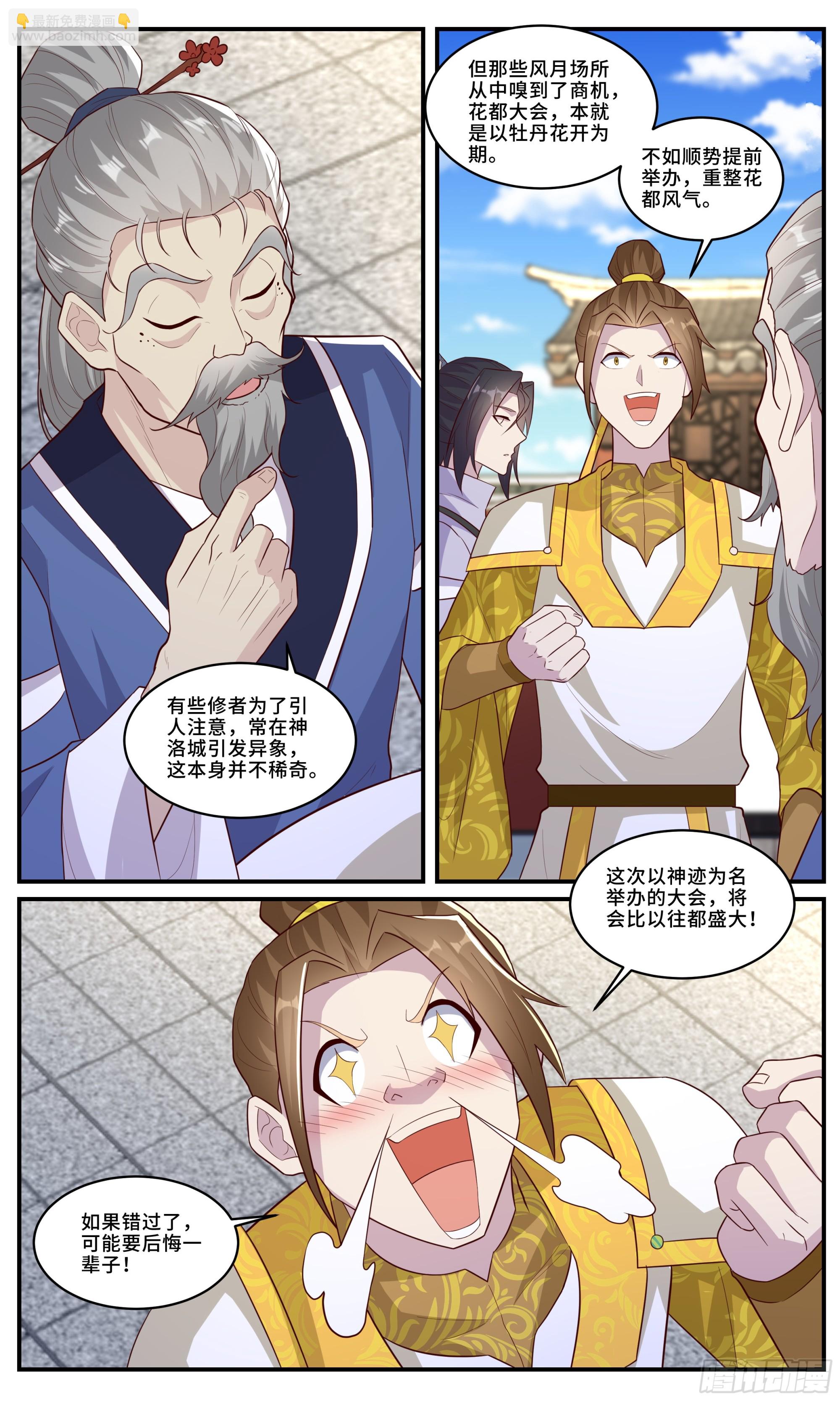 170 余七安的儿子-第171话