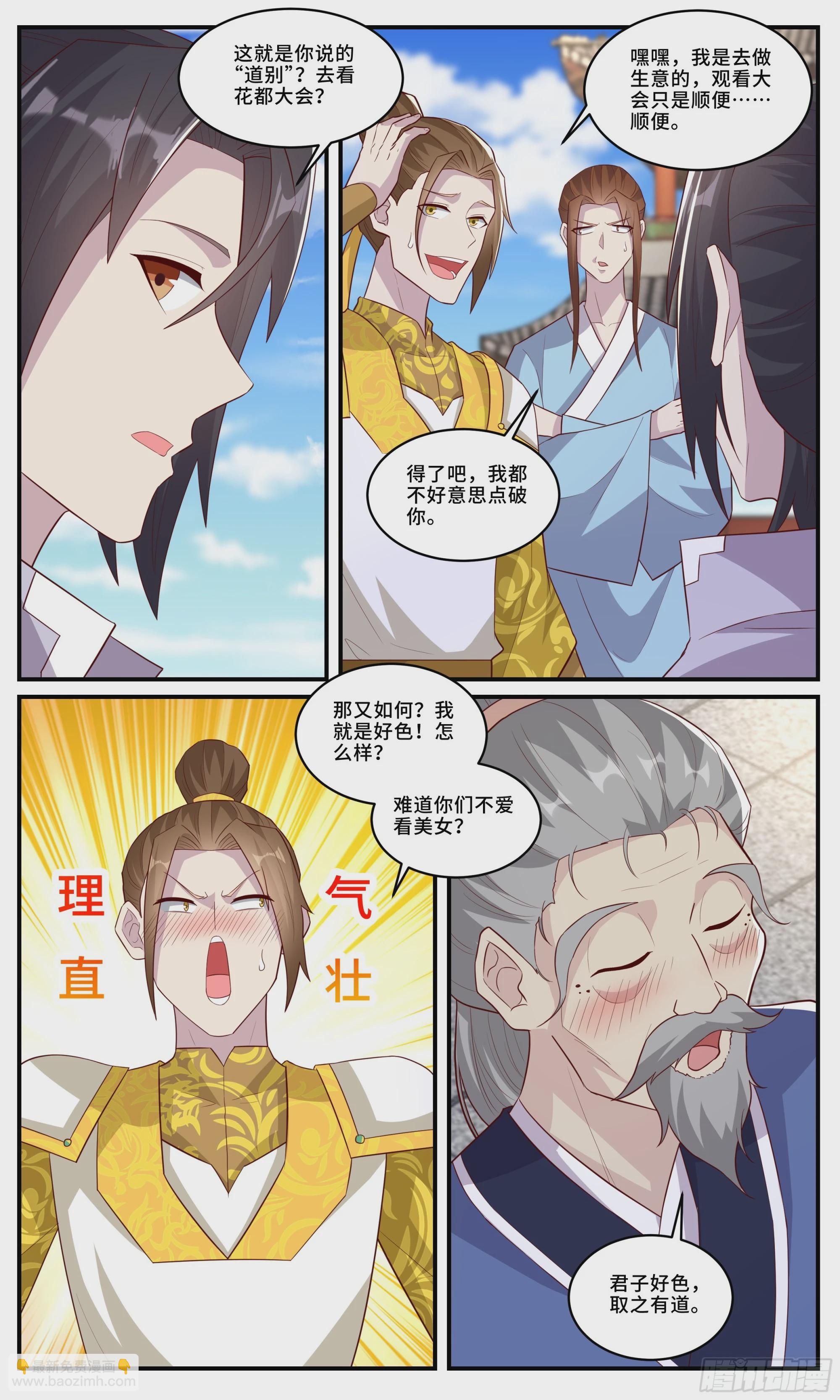 170 余七安的儿子-第171话