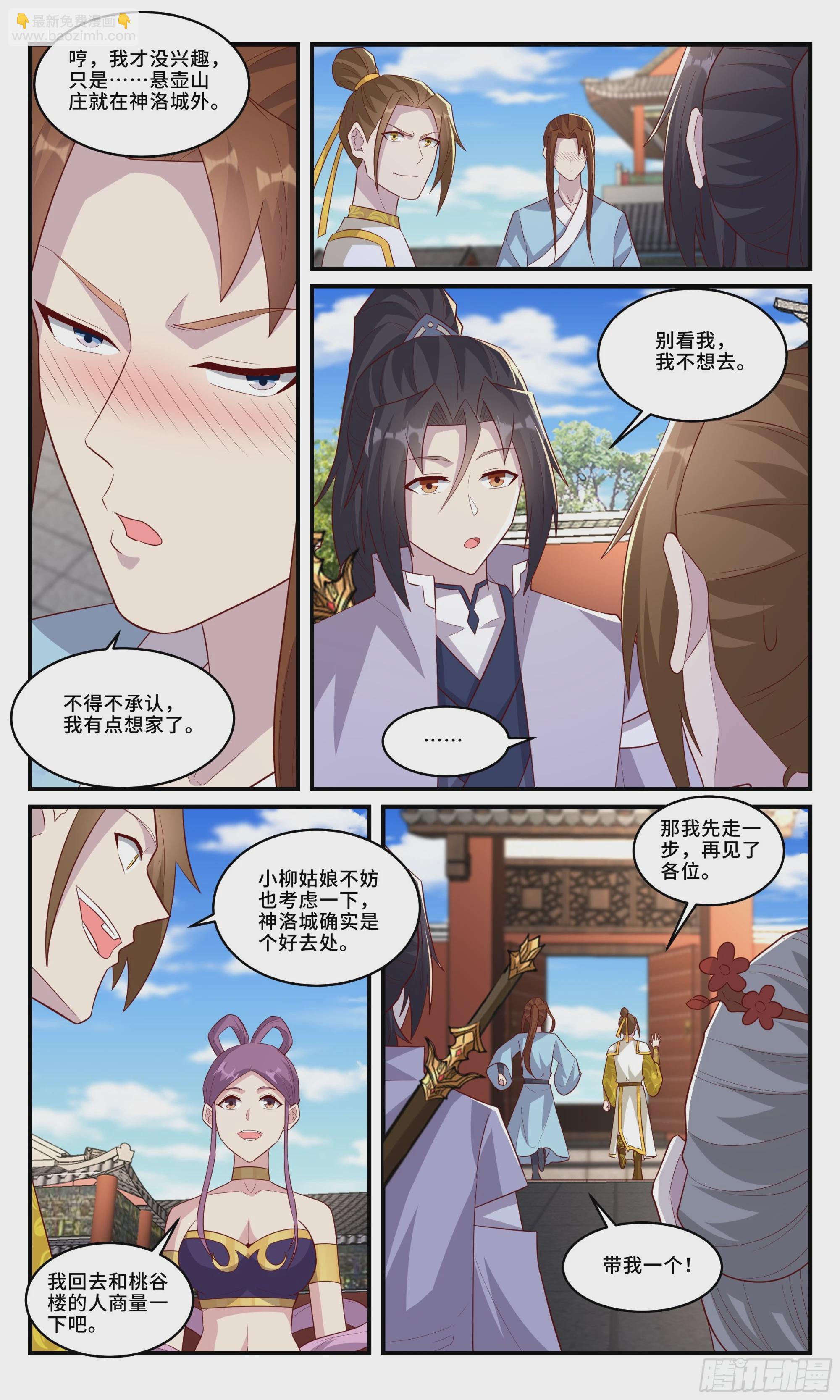 170 余七安的儿子-第171话