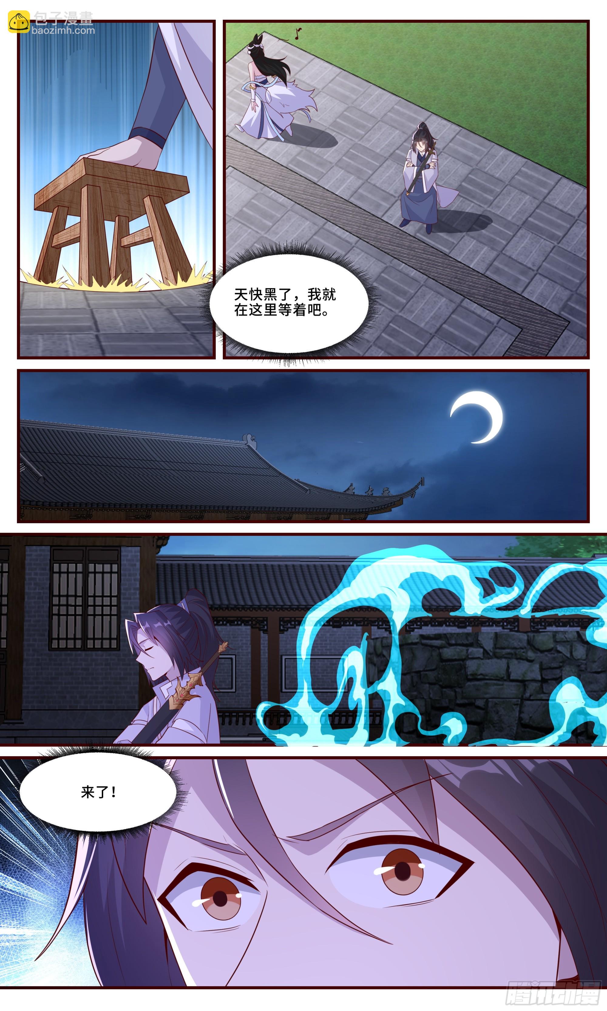 172德云分观-第173话