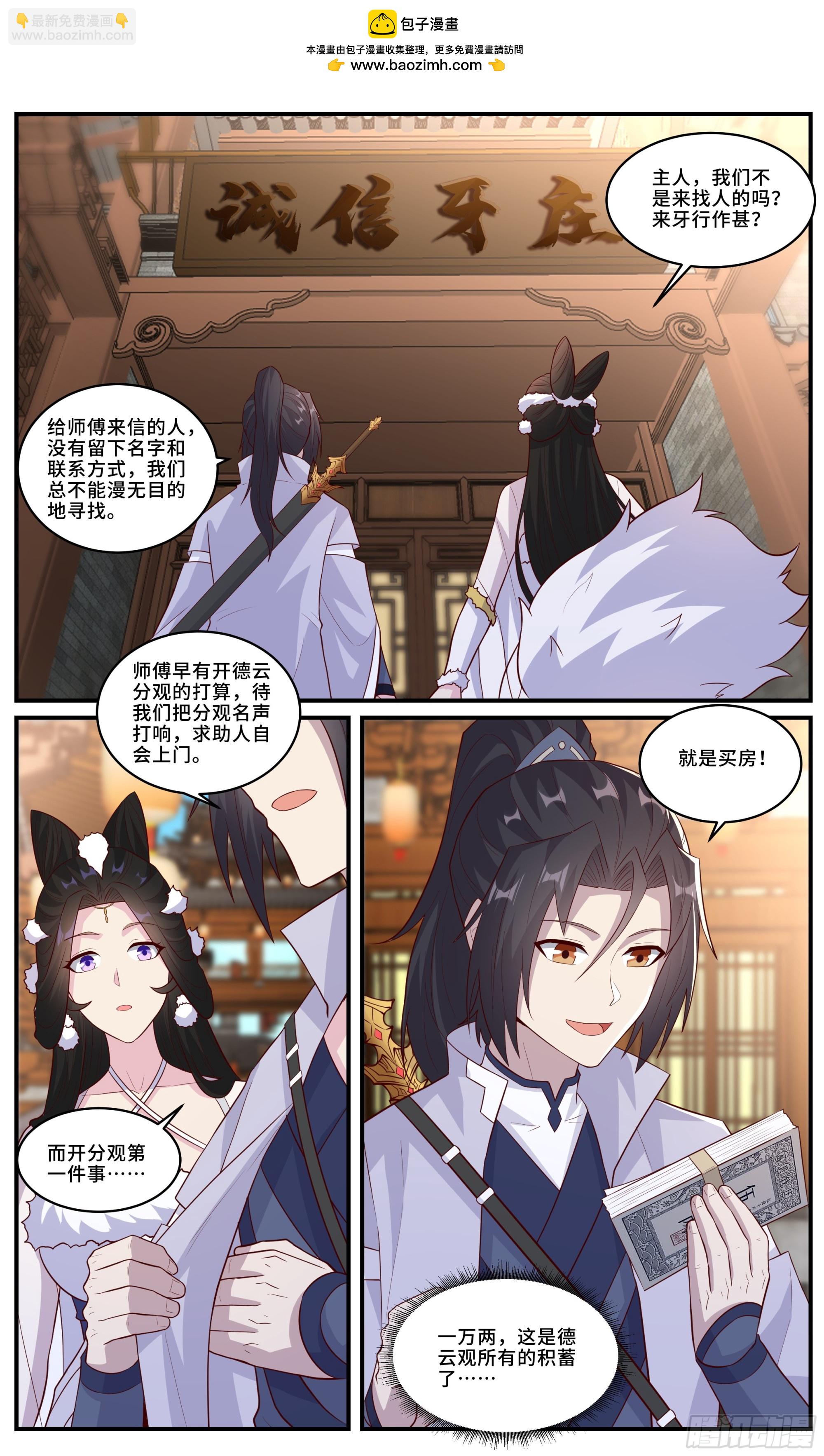 172德云分观-第173话