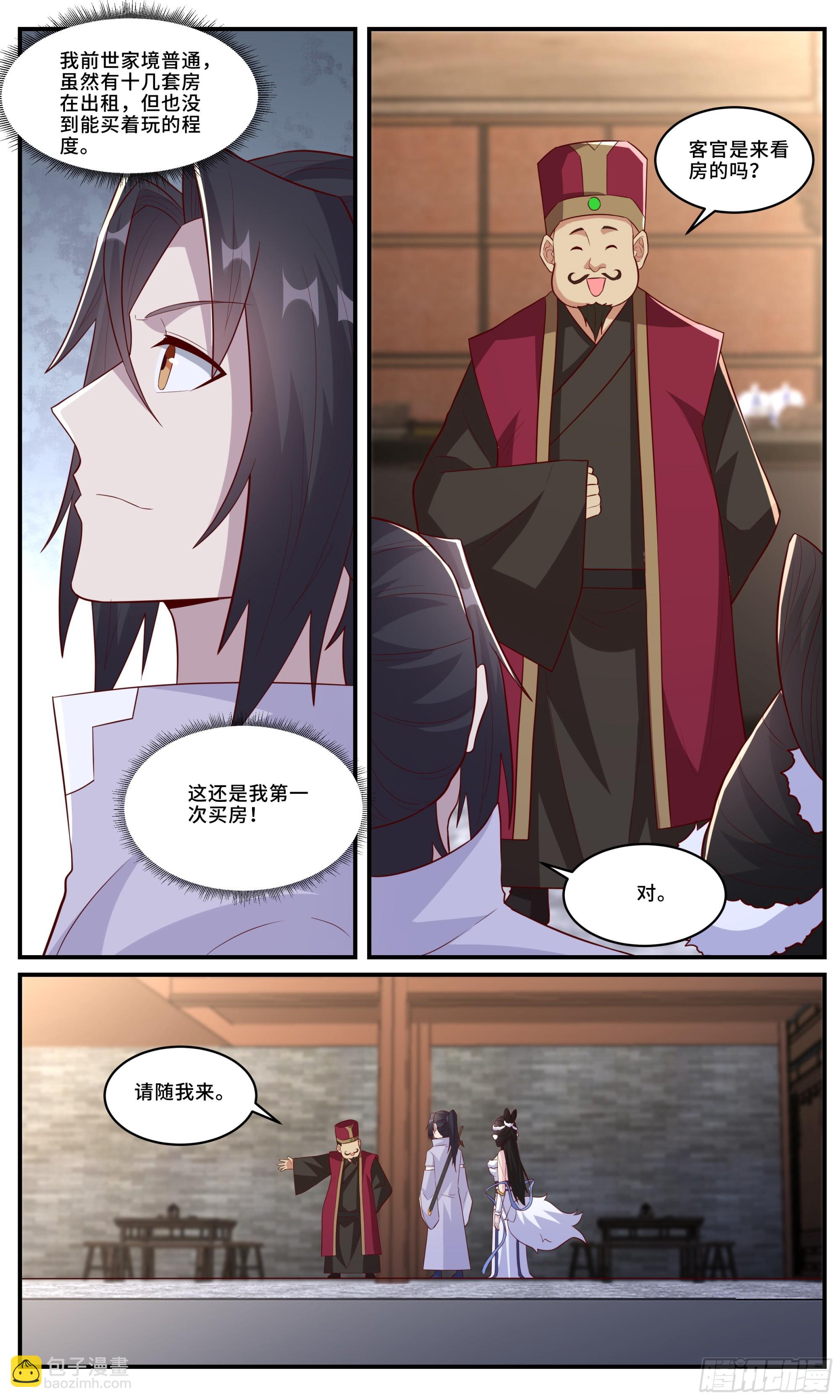 172德云分观-第173话