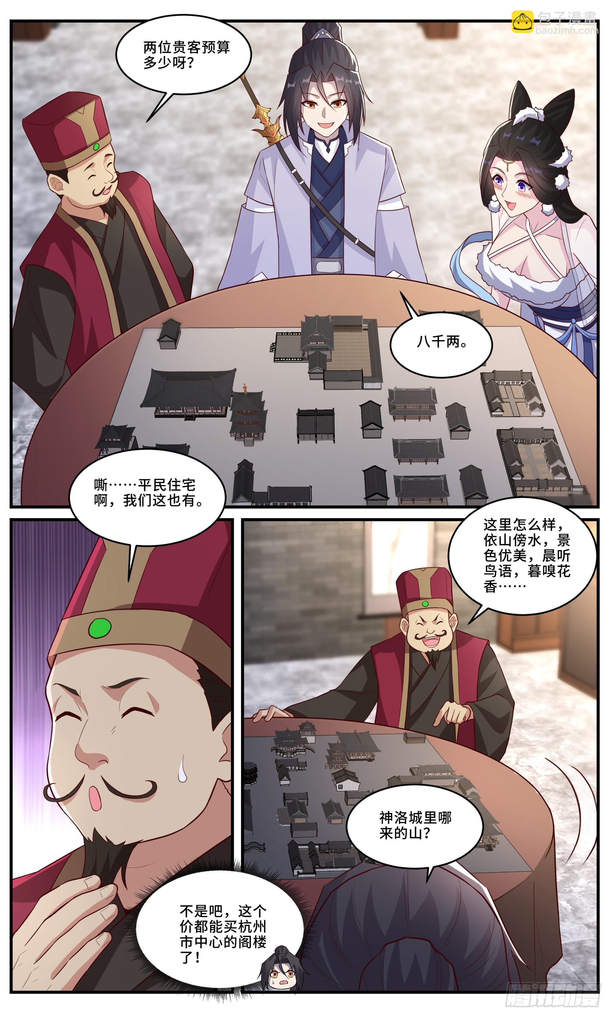 172德云分观-第173话