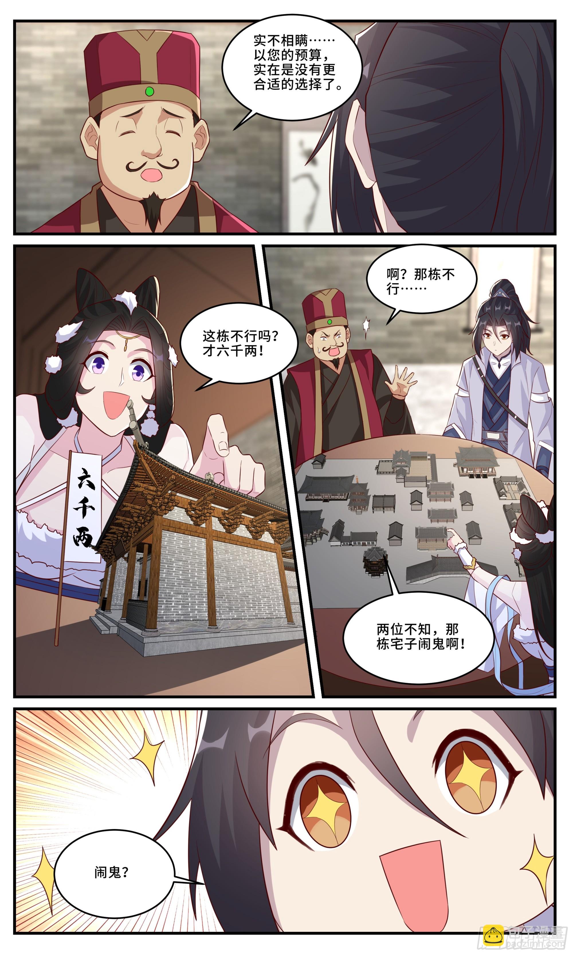 172德云分观-第173话