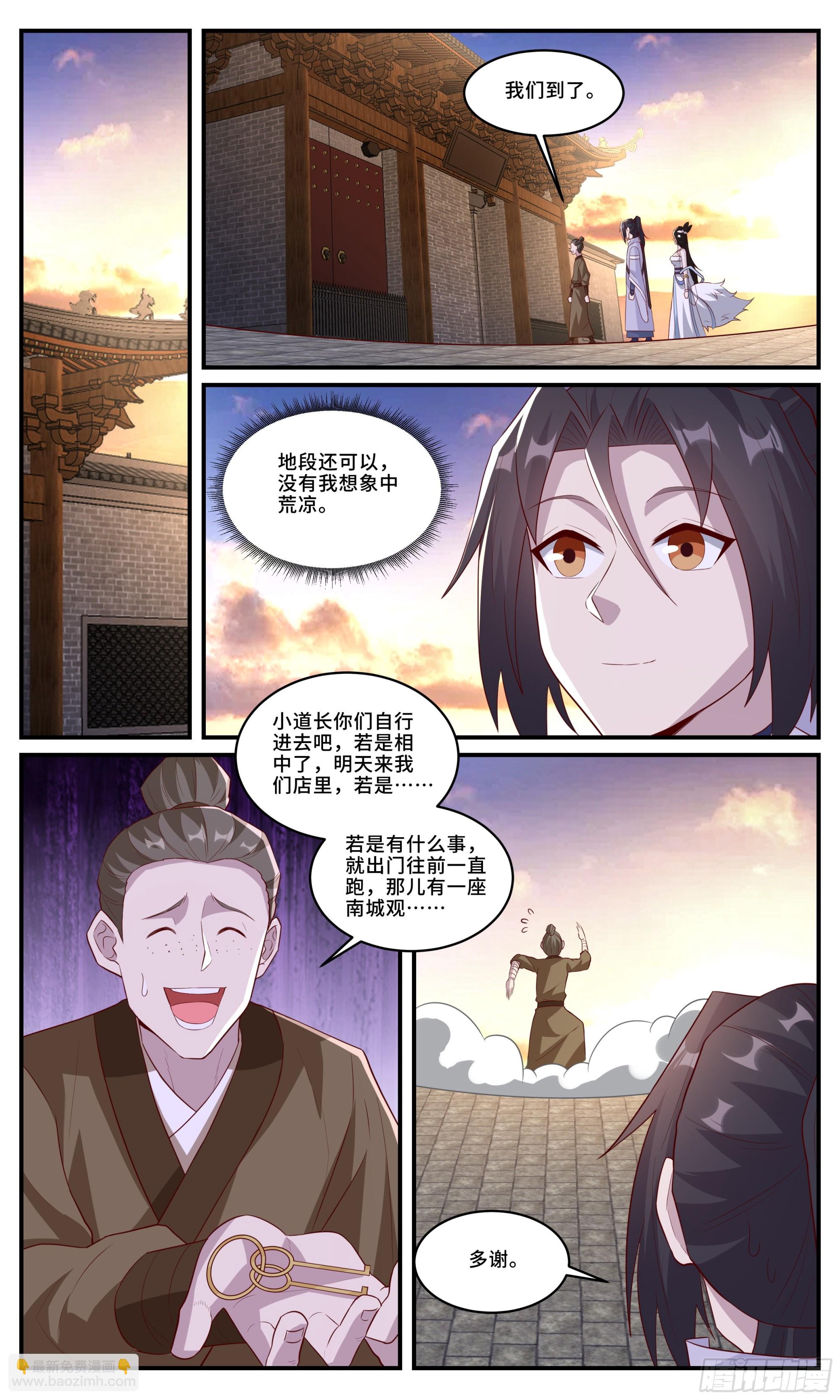 172德云分观-第173话