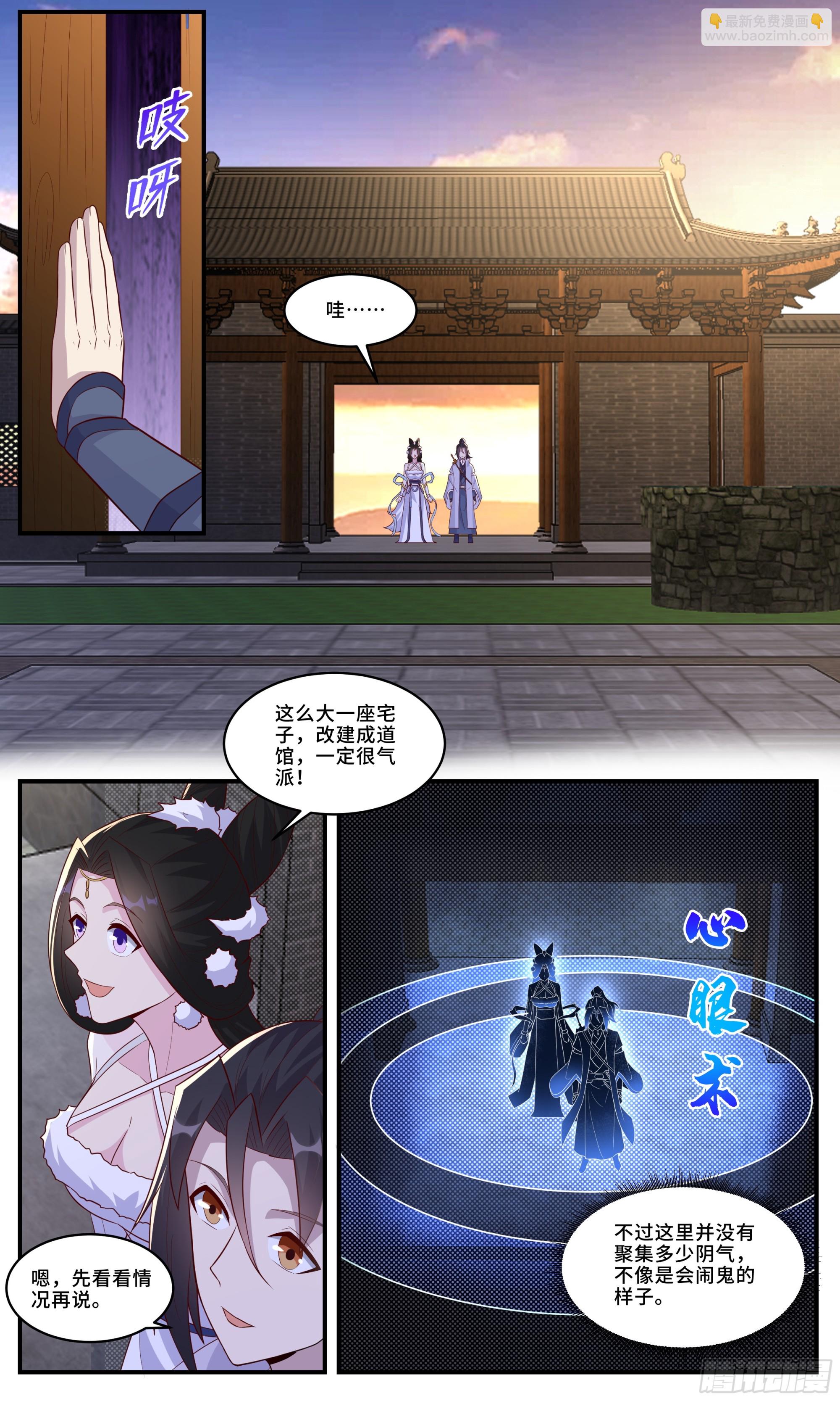 172德云分观-第173话