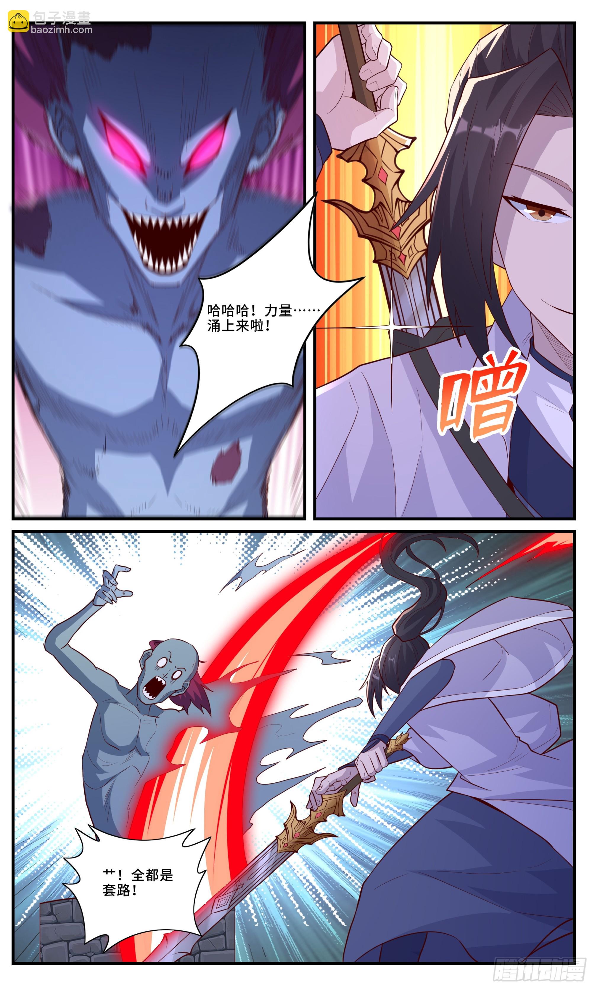 174 还有么？-第175话