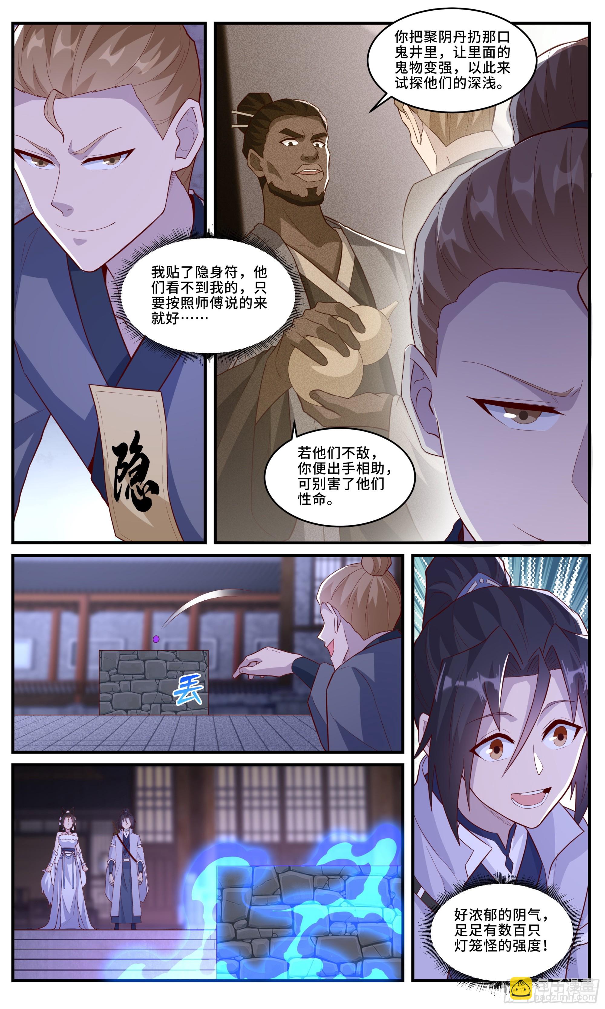 174 还有么？-第175话