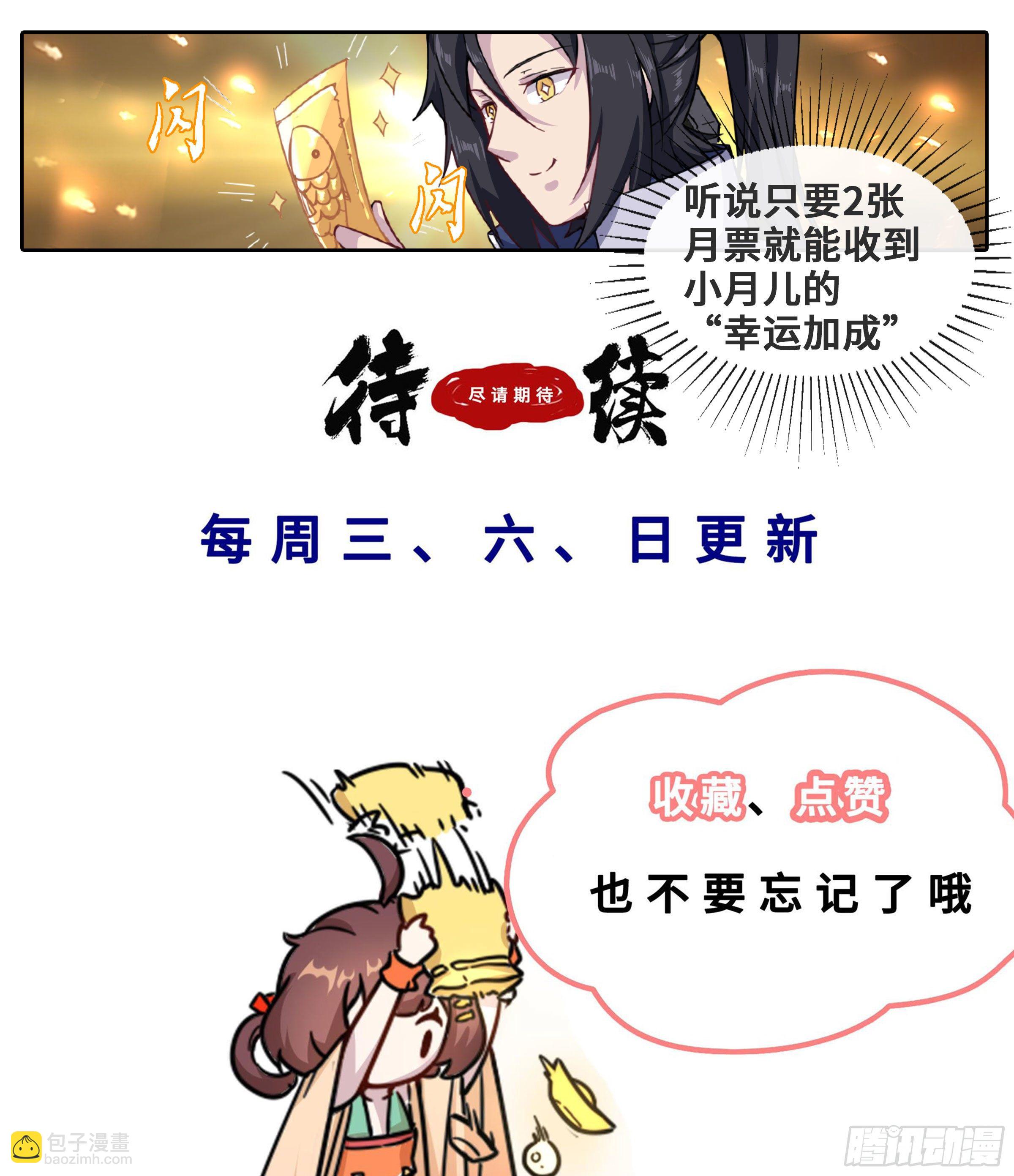 余杭镇的顶流-第19话