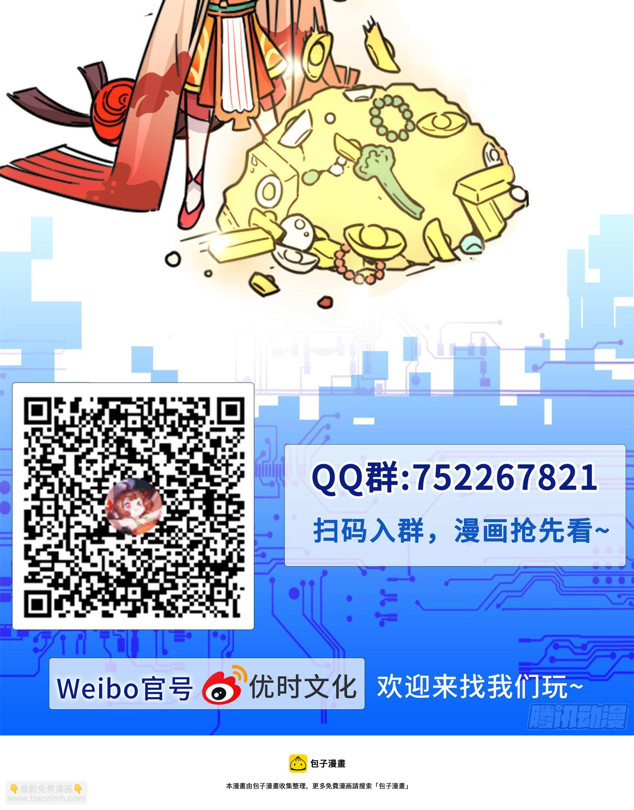 余杭镇的顶流-第19话