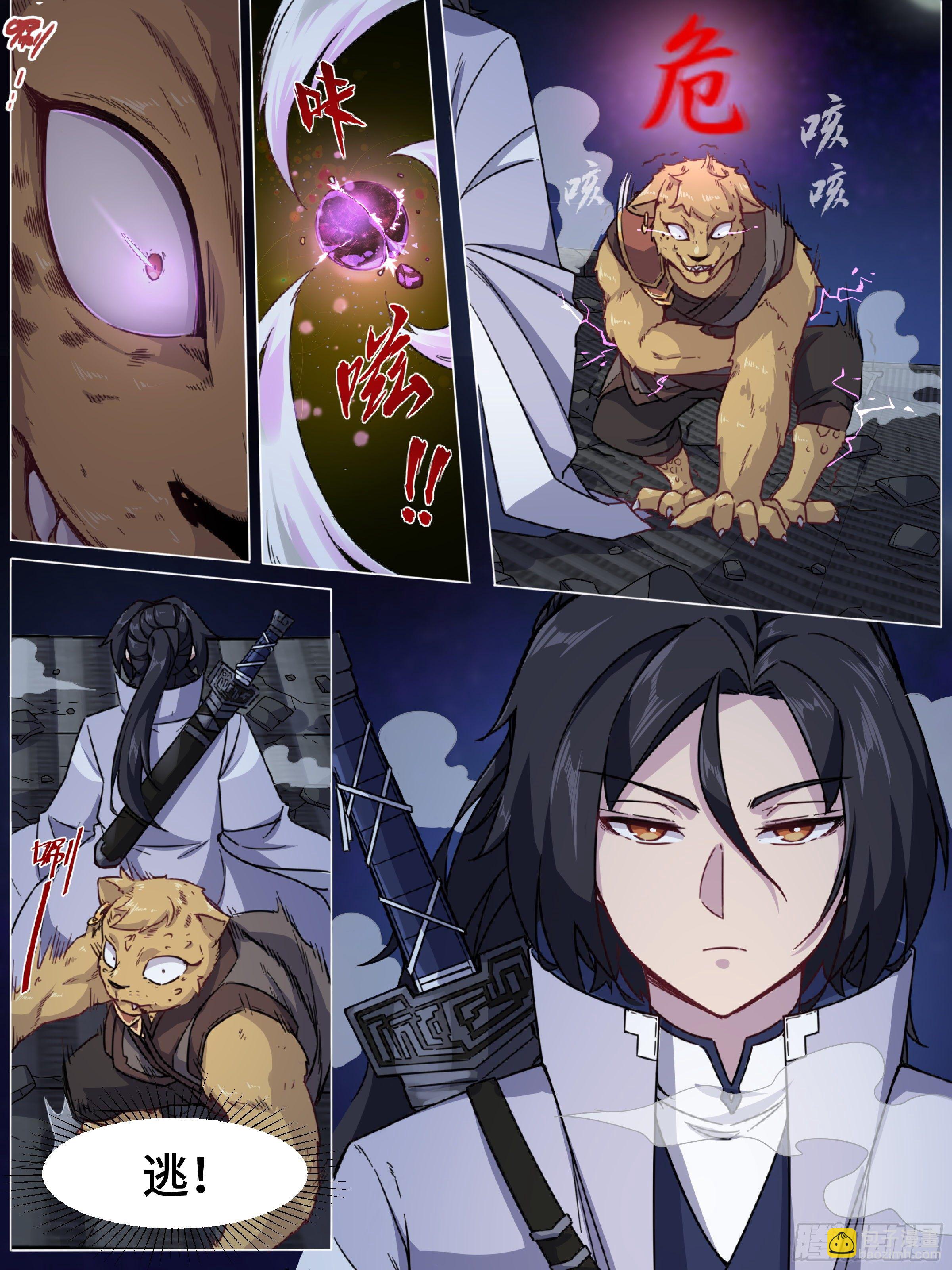 余杭镇的顶流-第19话