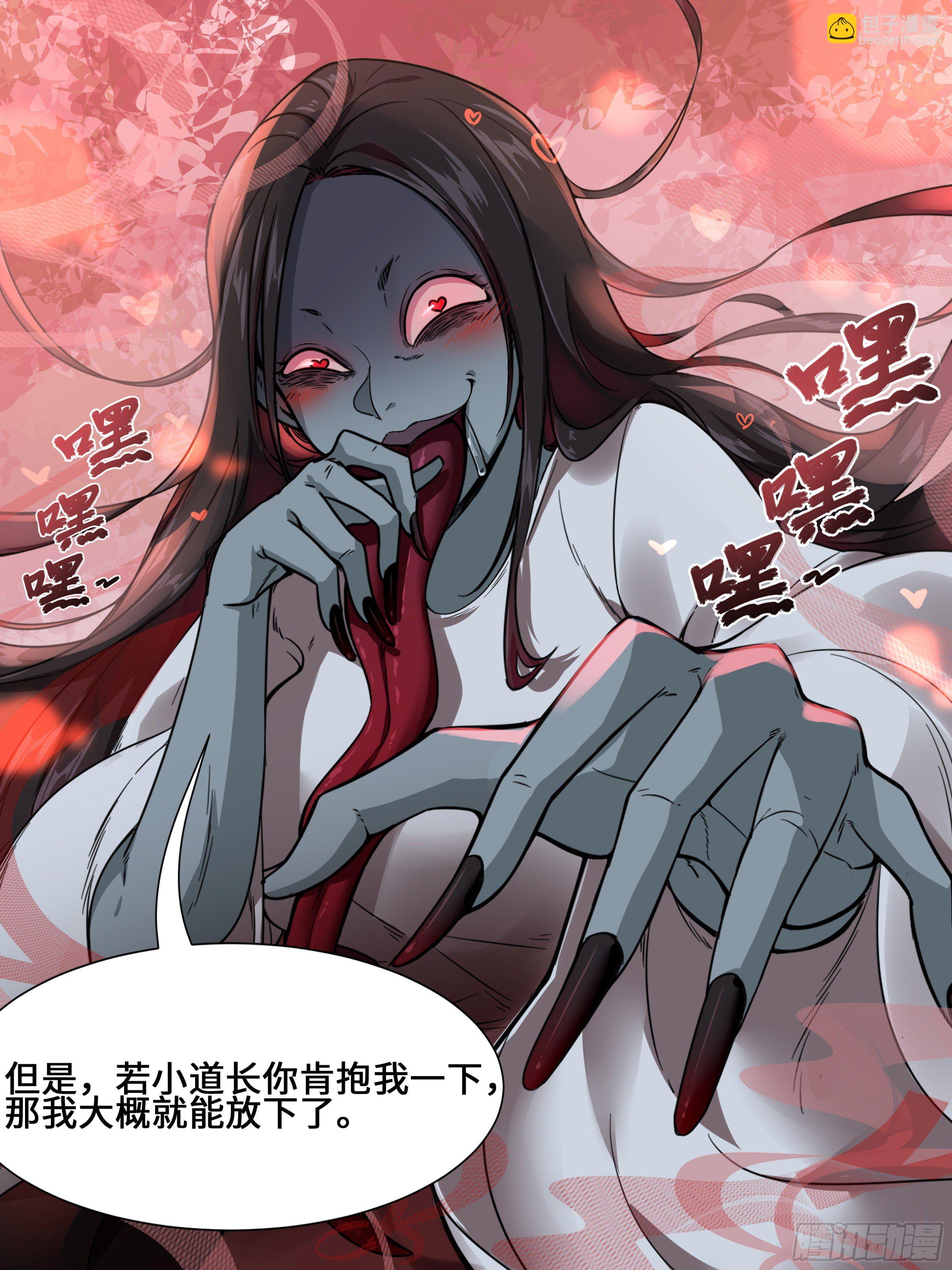 特殊的超度技巧-第3话