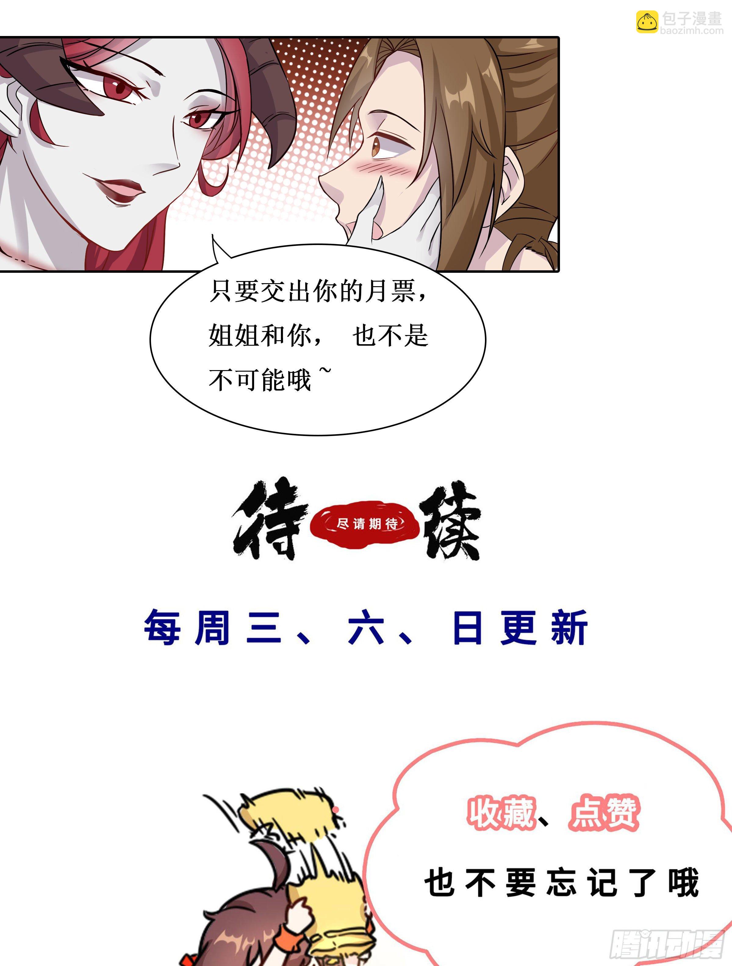 女鬼不讲义气-第21话