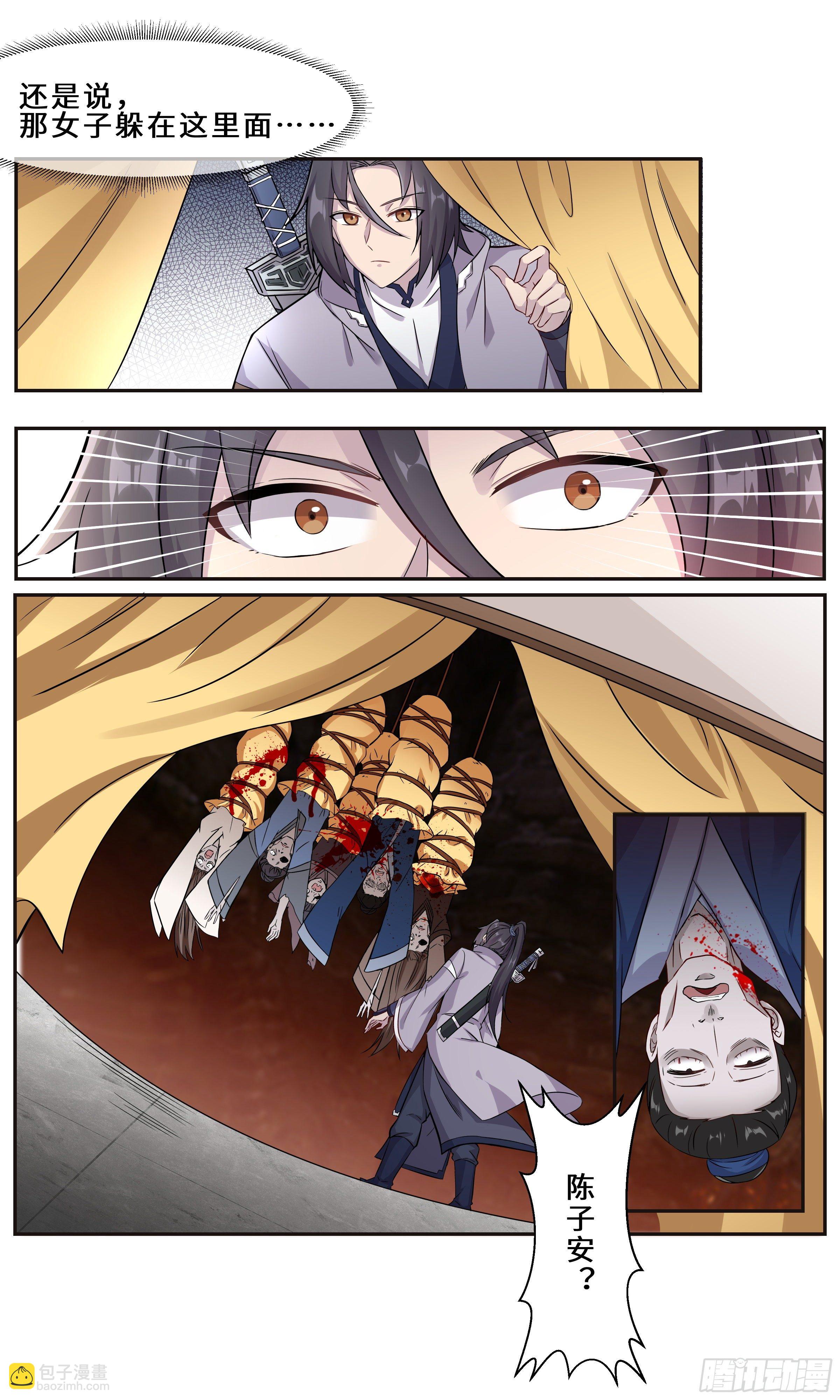 女鬼不讲义气-第21话