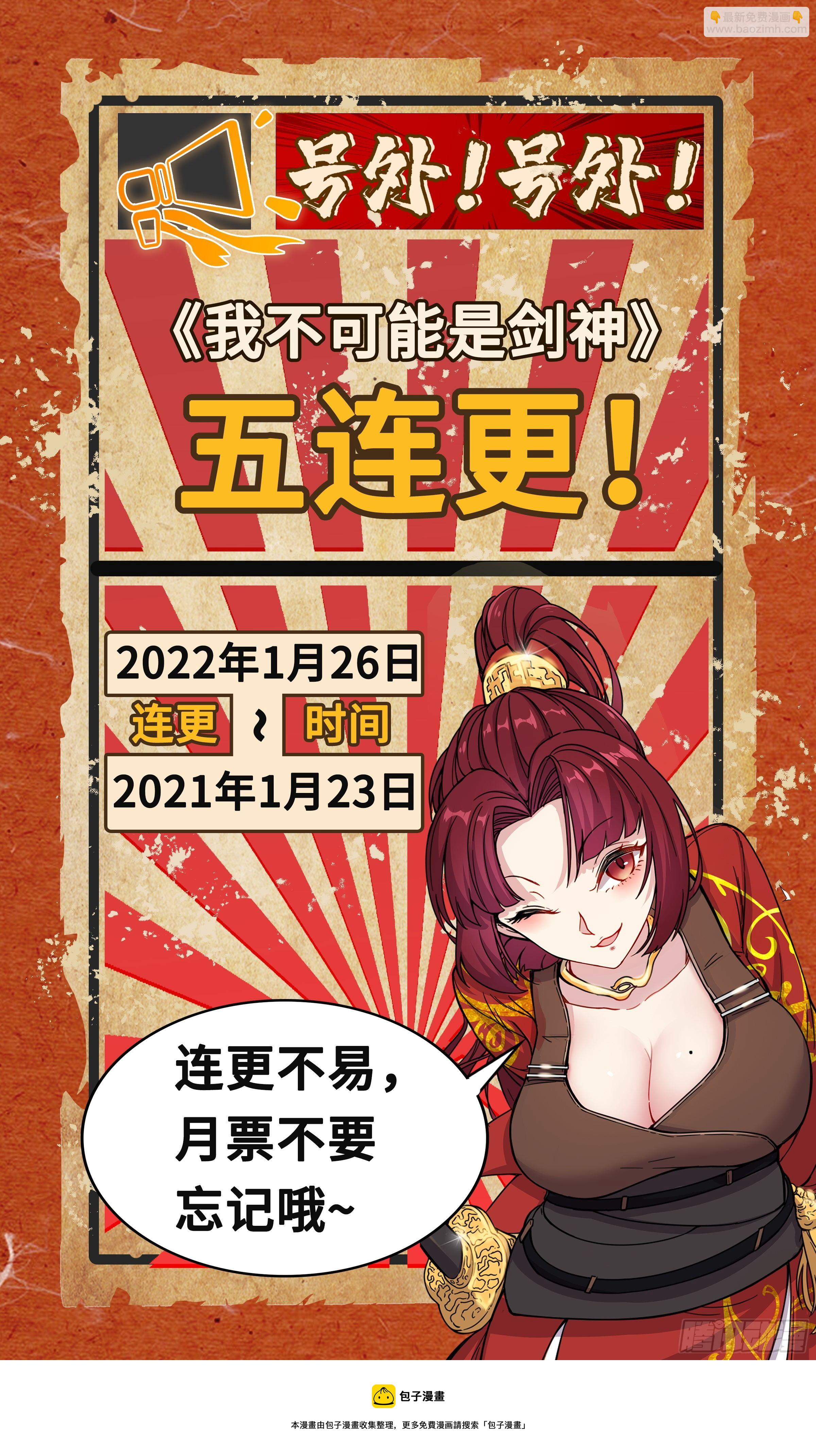 22-真有你的，葛翠花。-第23话