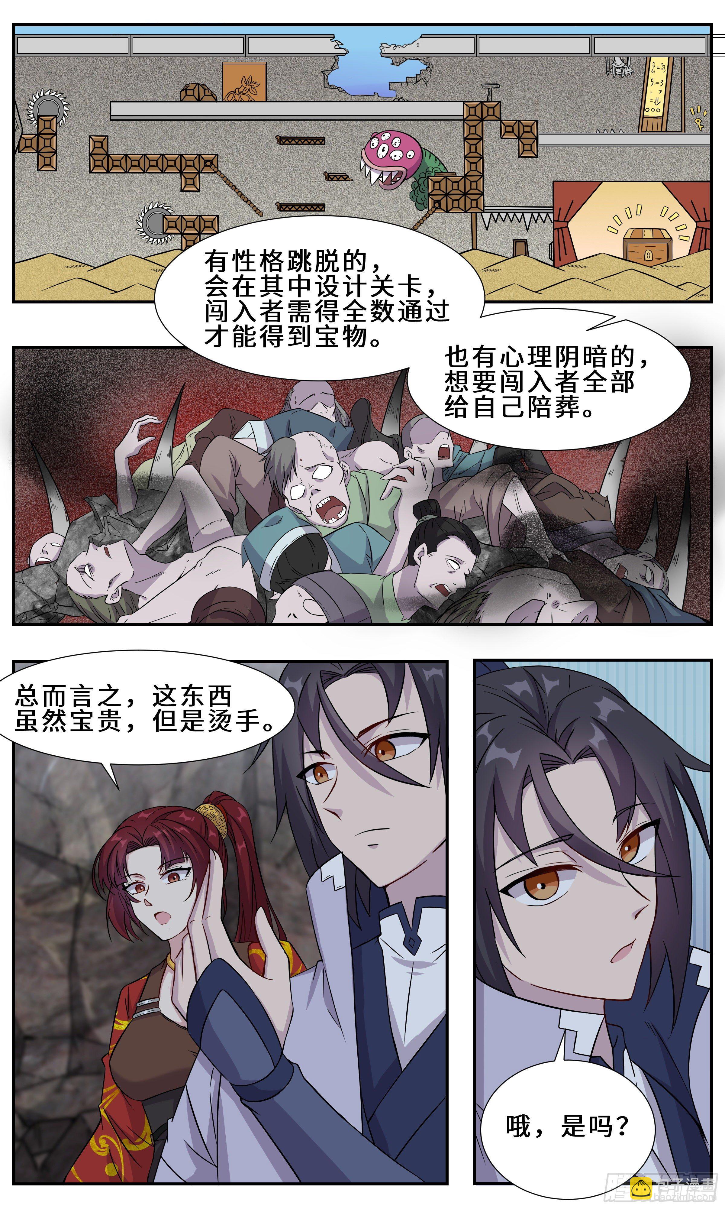 24-张郎的大宝贝-第25话