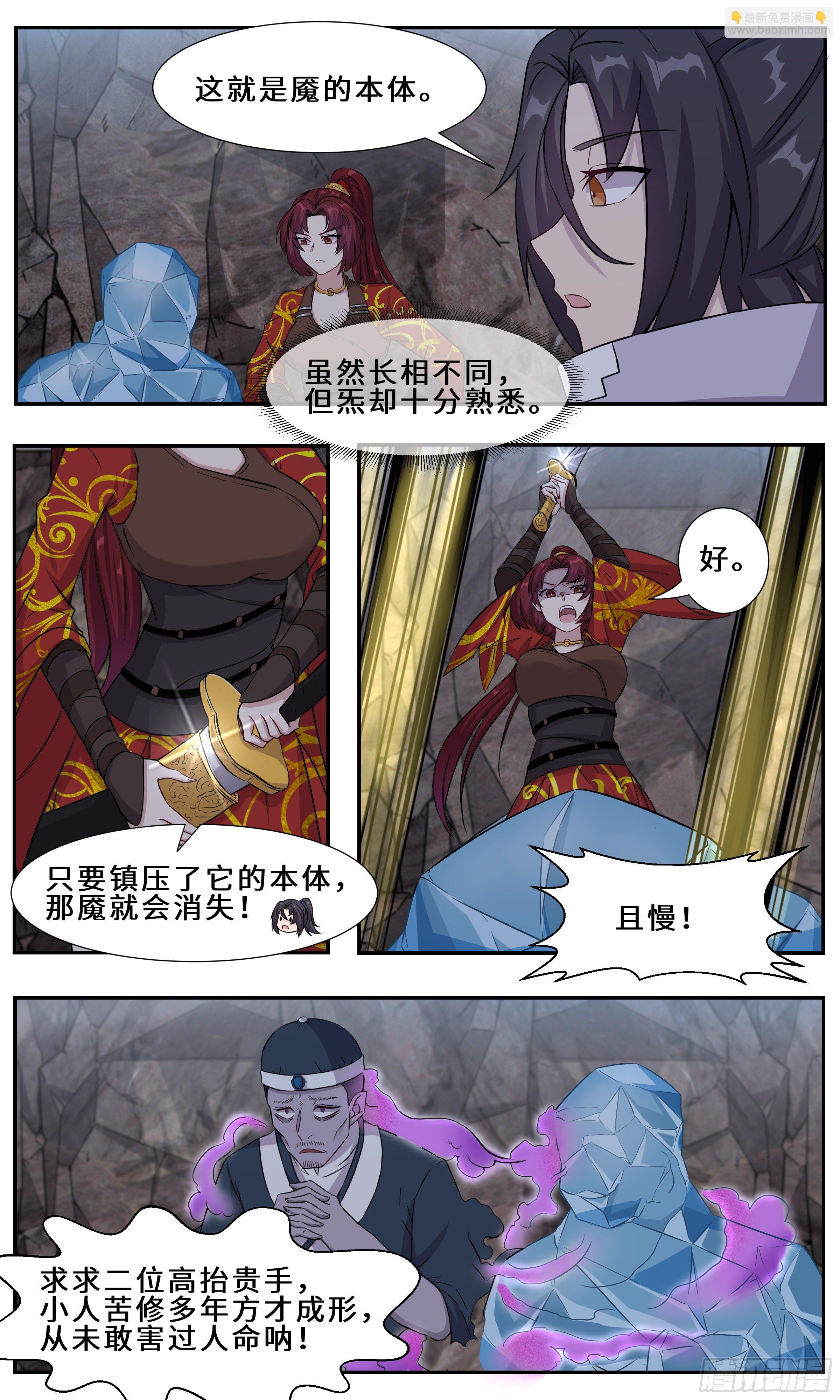 24-张郎的大宝贝-第25话