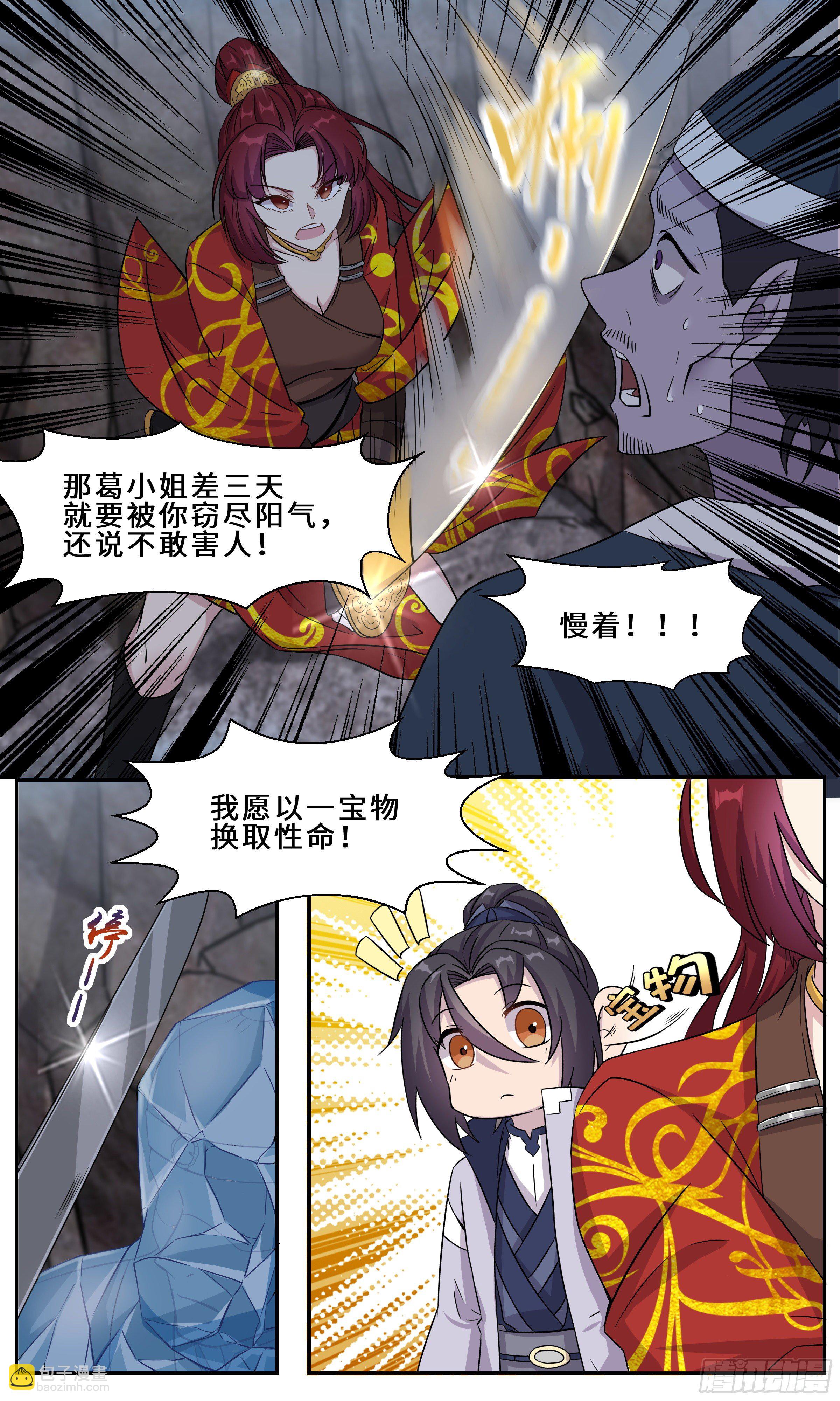 24-张郎的大宝贝-第25话