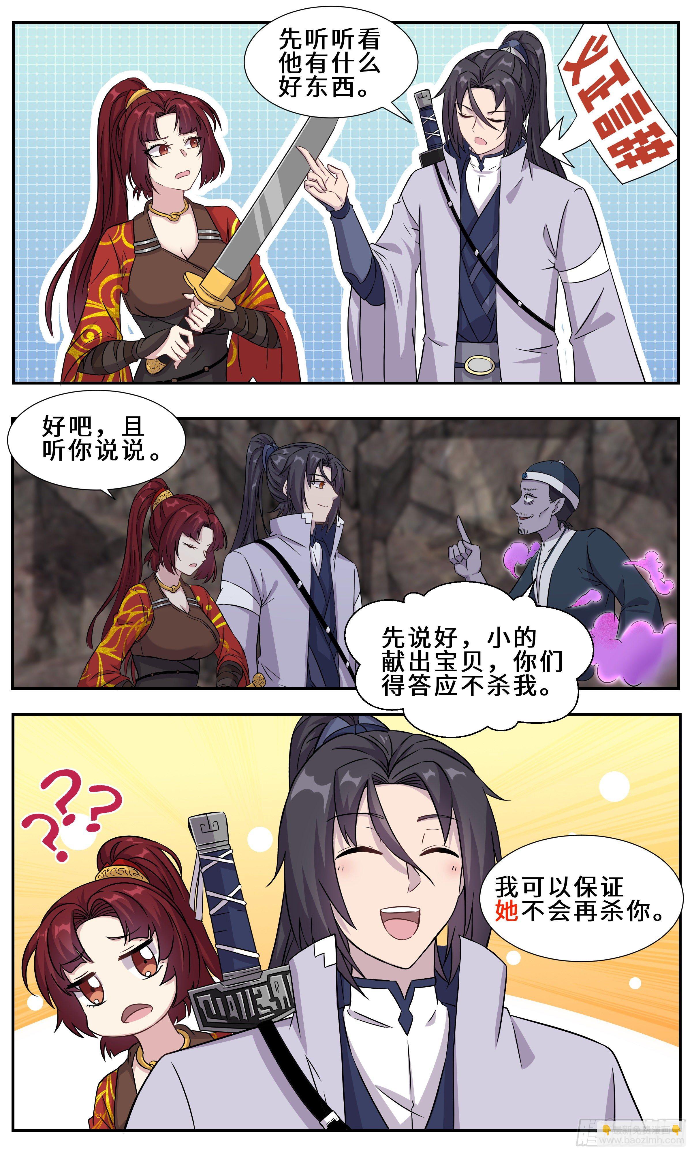 24-张郎的大宝贝-第25话